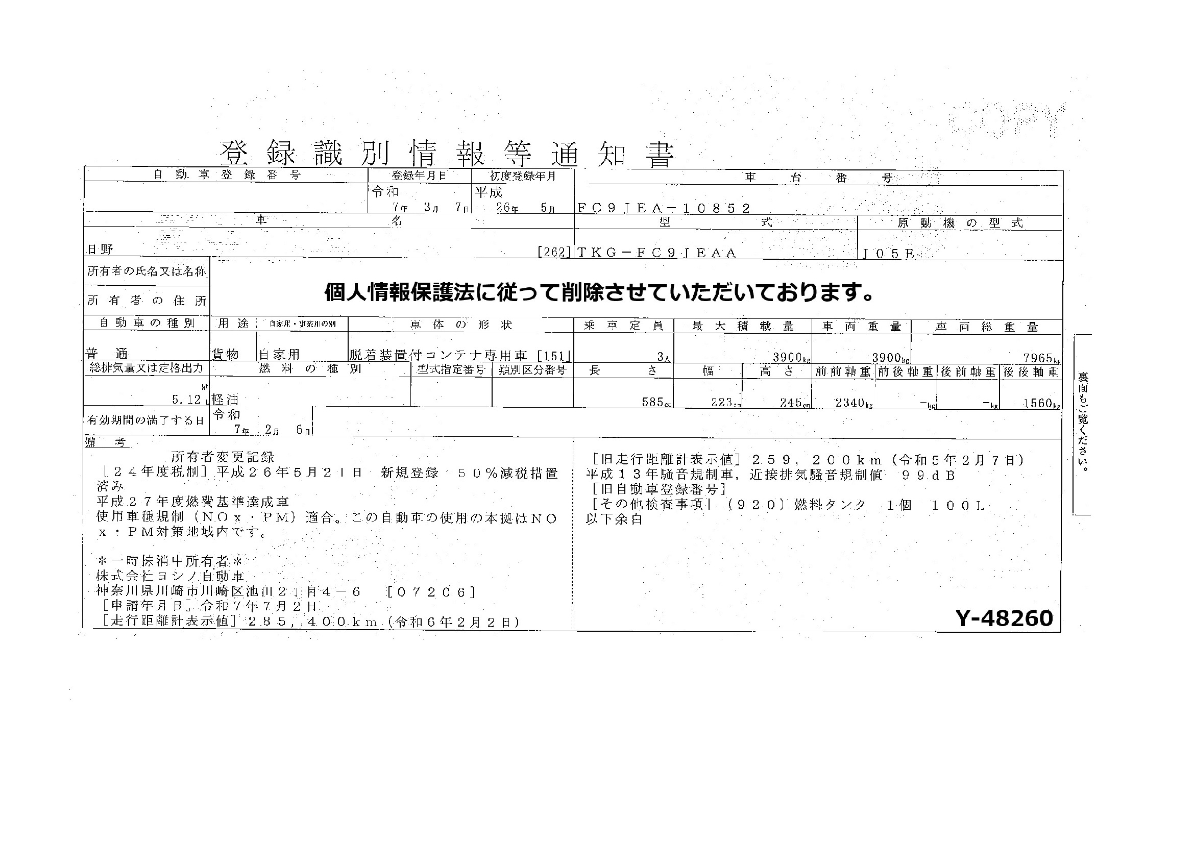トラック画像