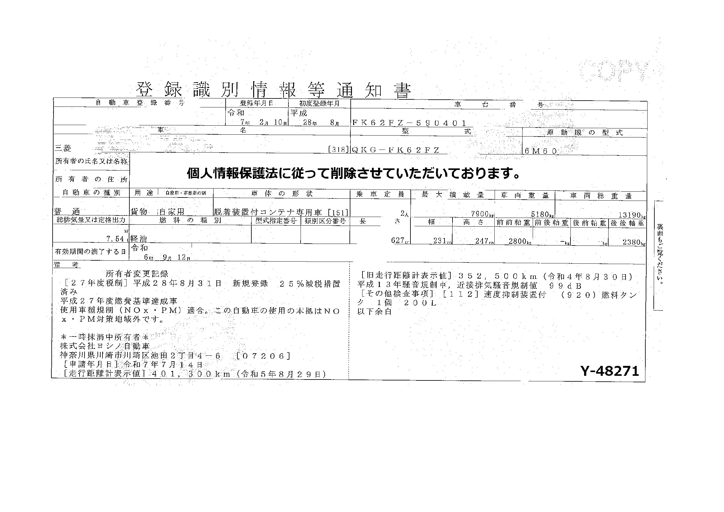 トラック画像