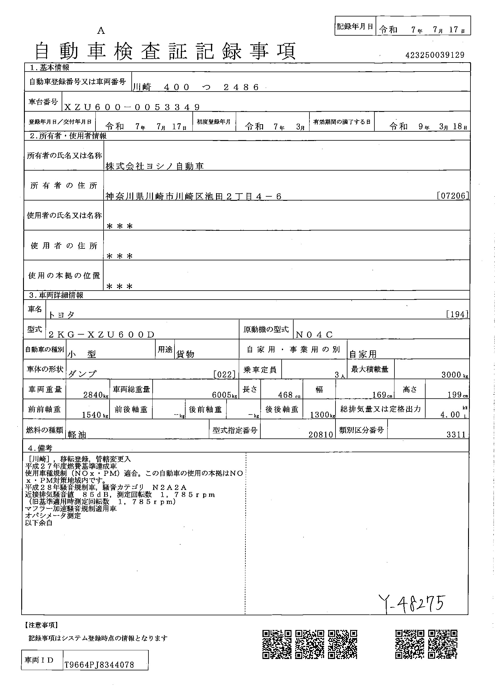 トラック画像