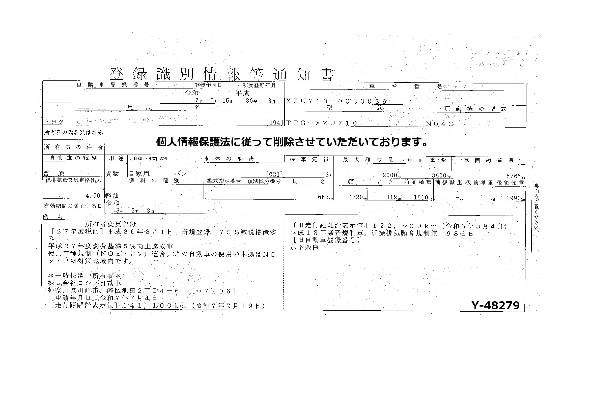 トラック画像