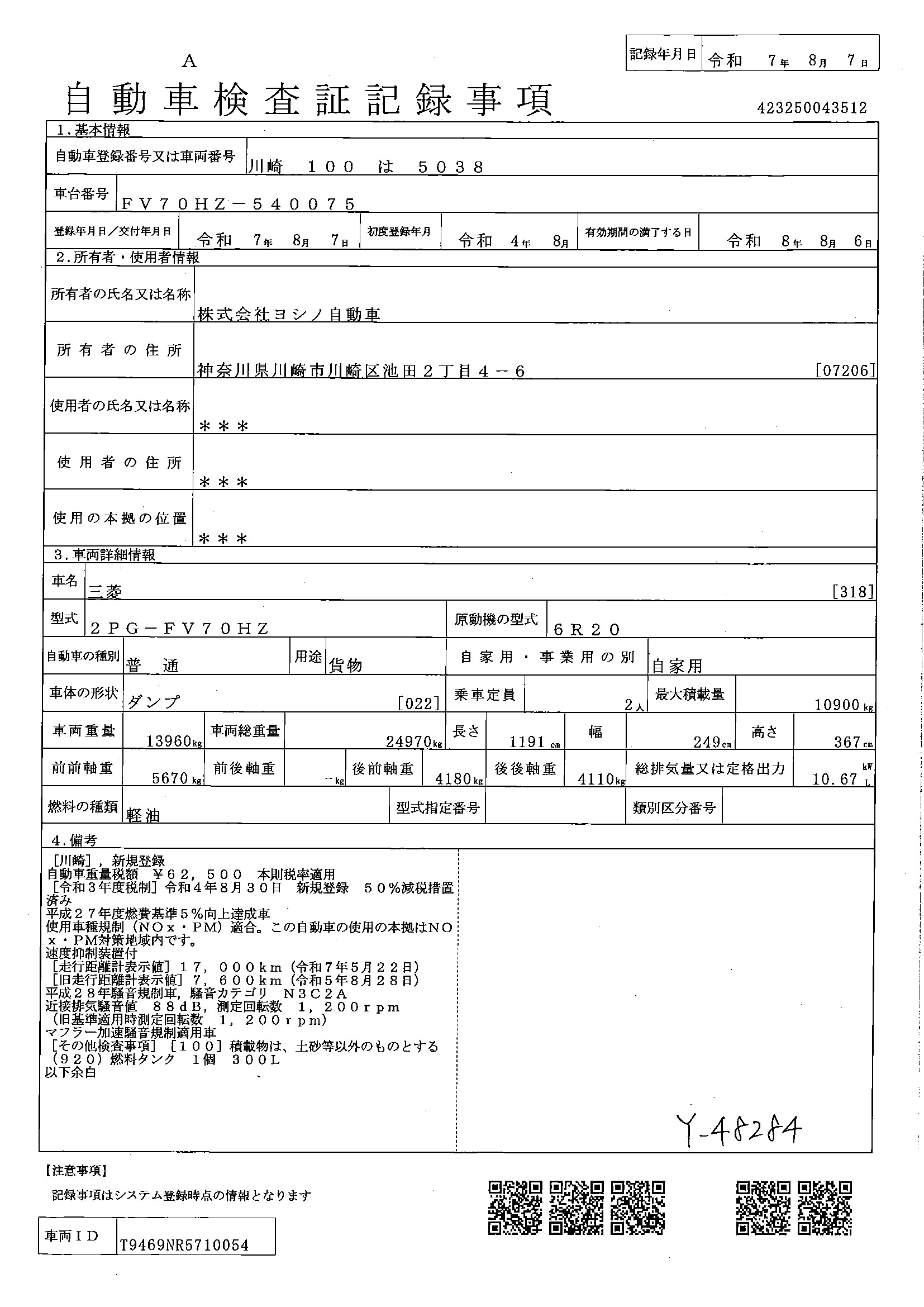 トラック画像