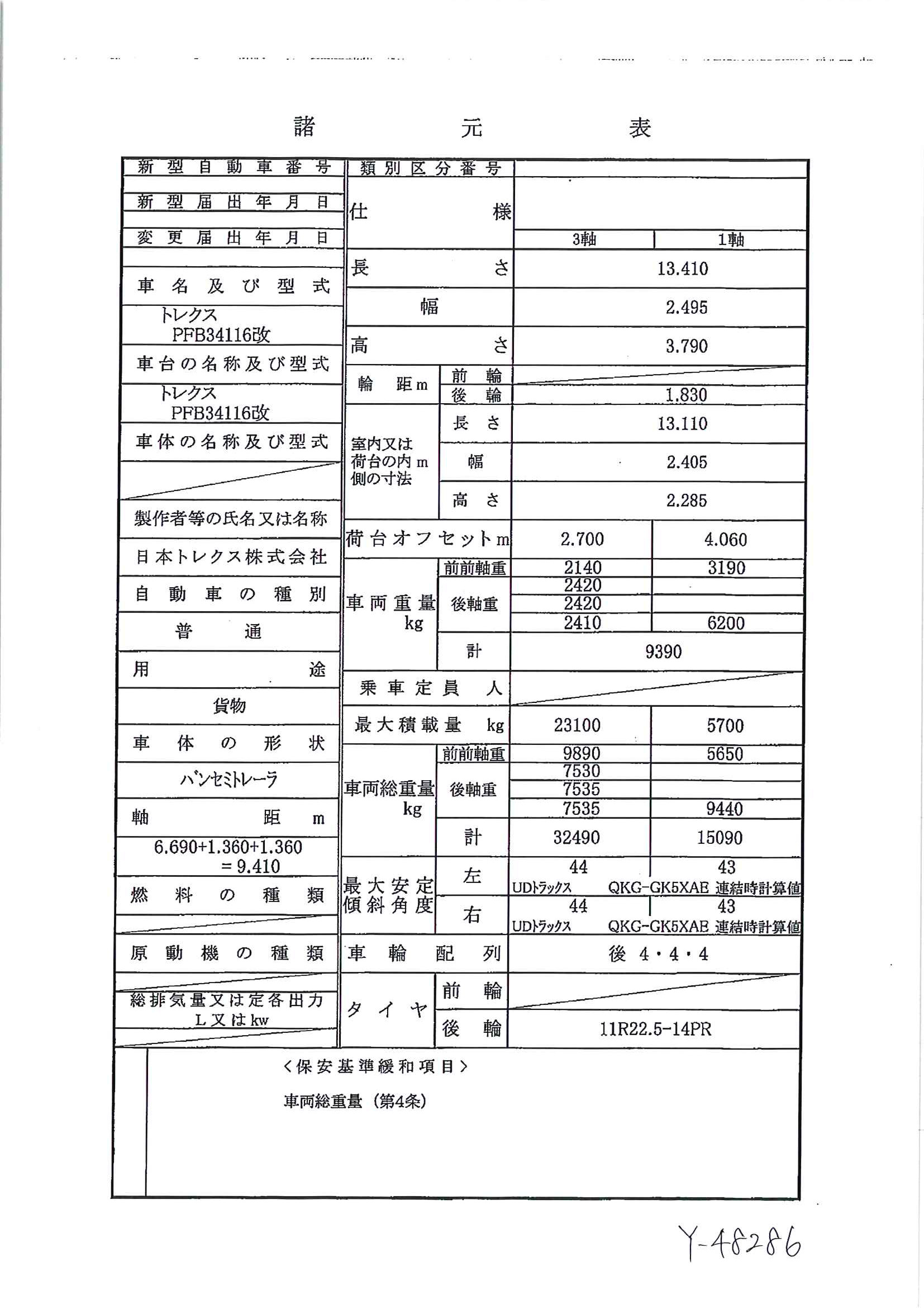 トラック画像
