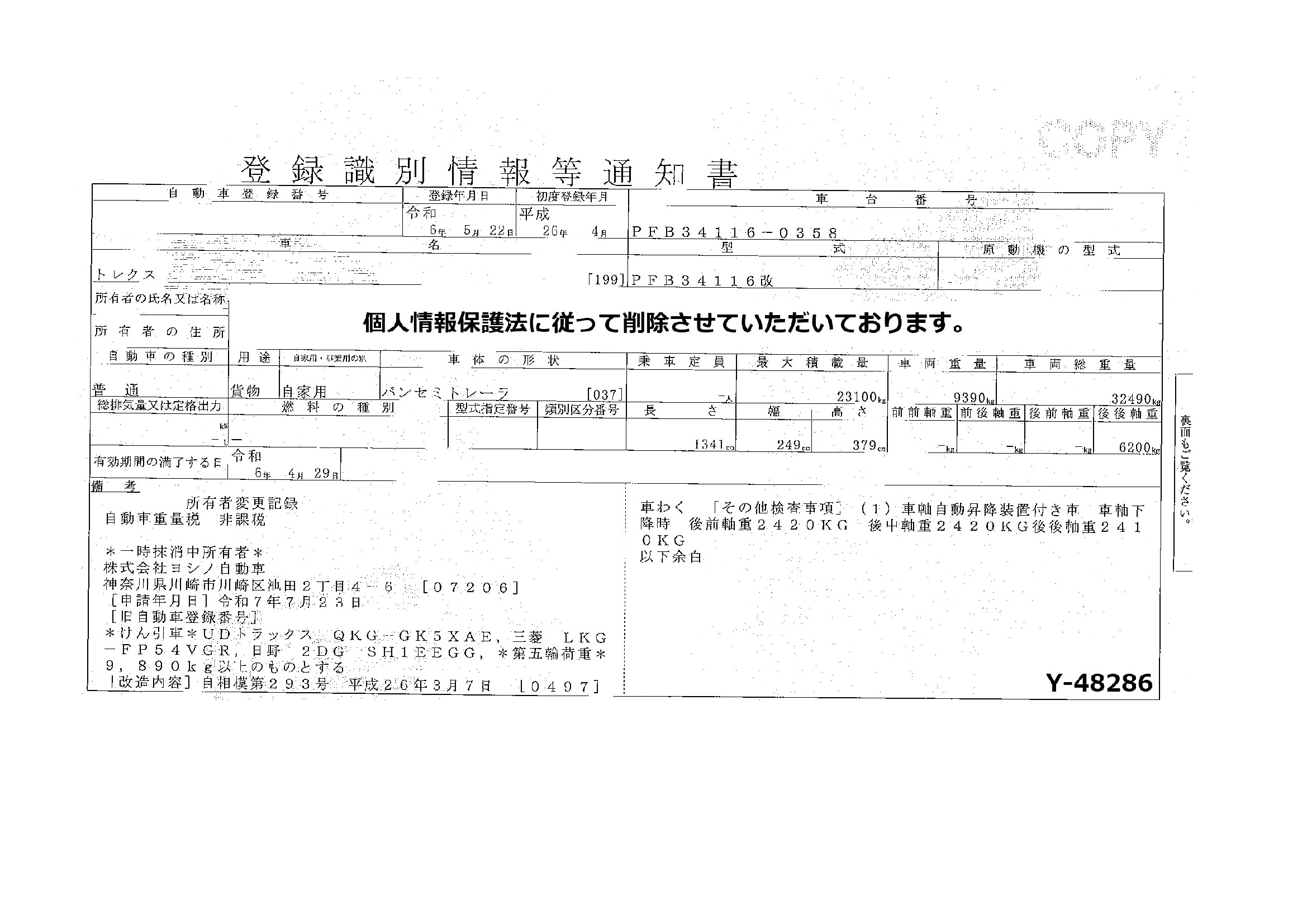 トラック画像