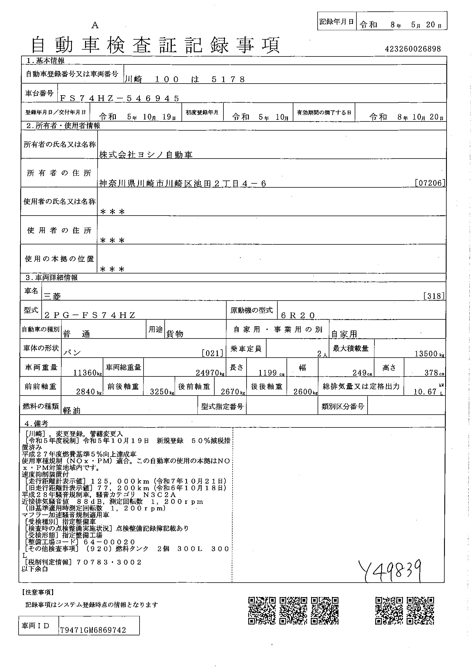 トラック画像