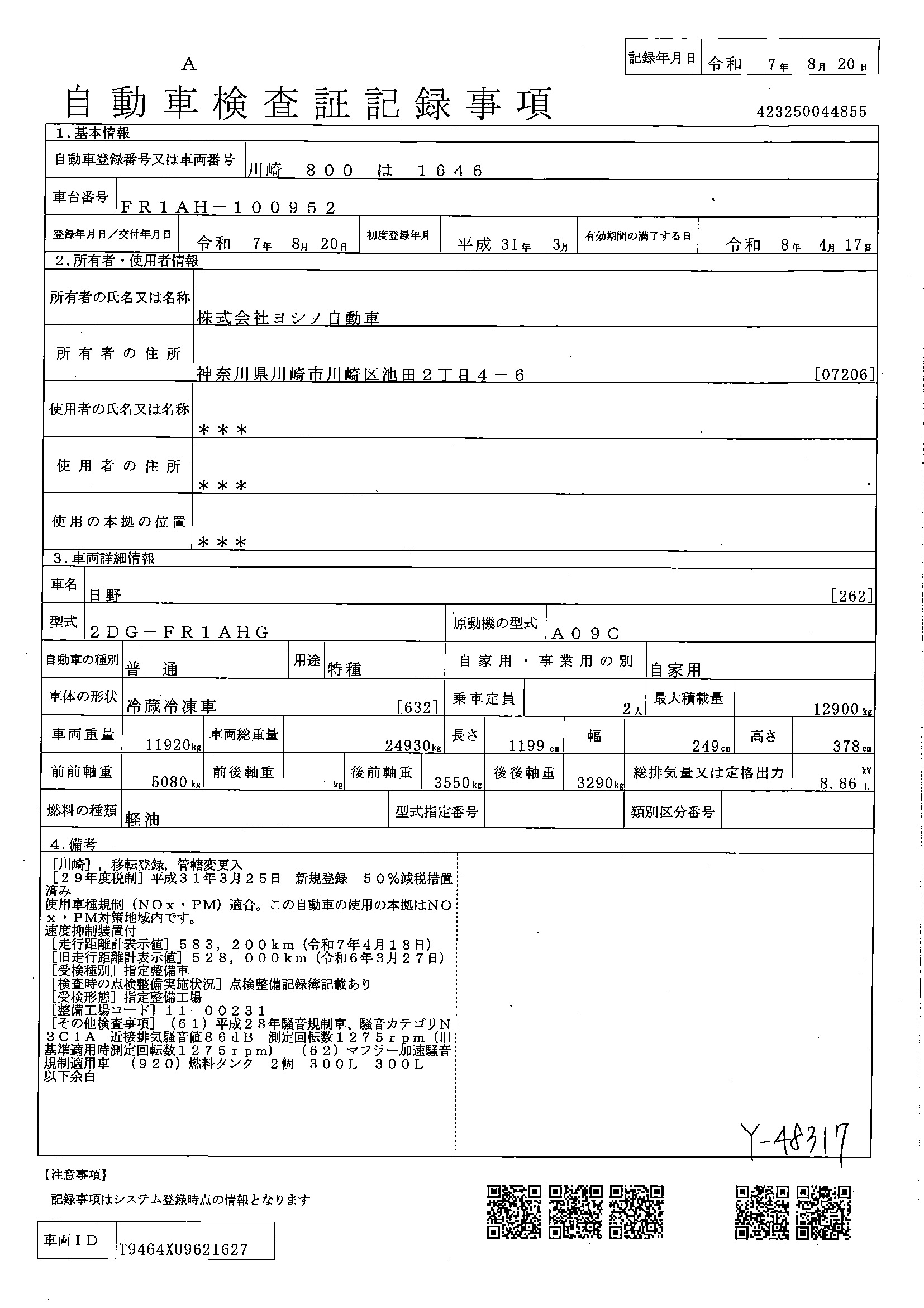 トラック画像