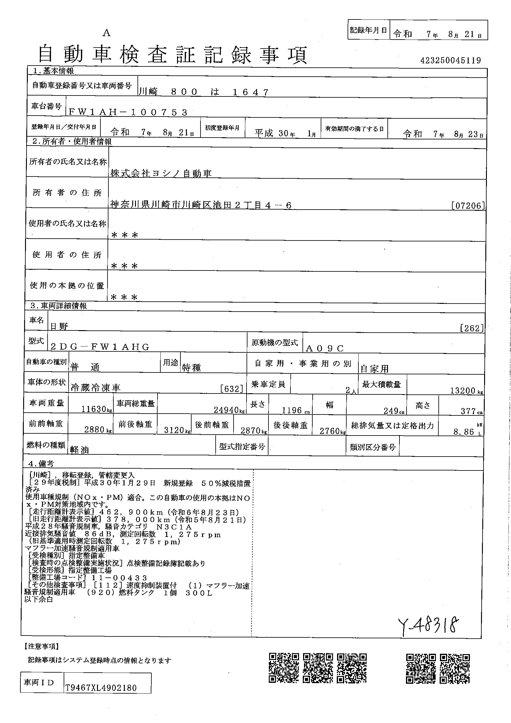 トラック画像