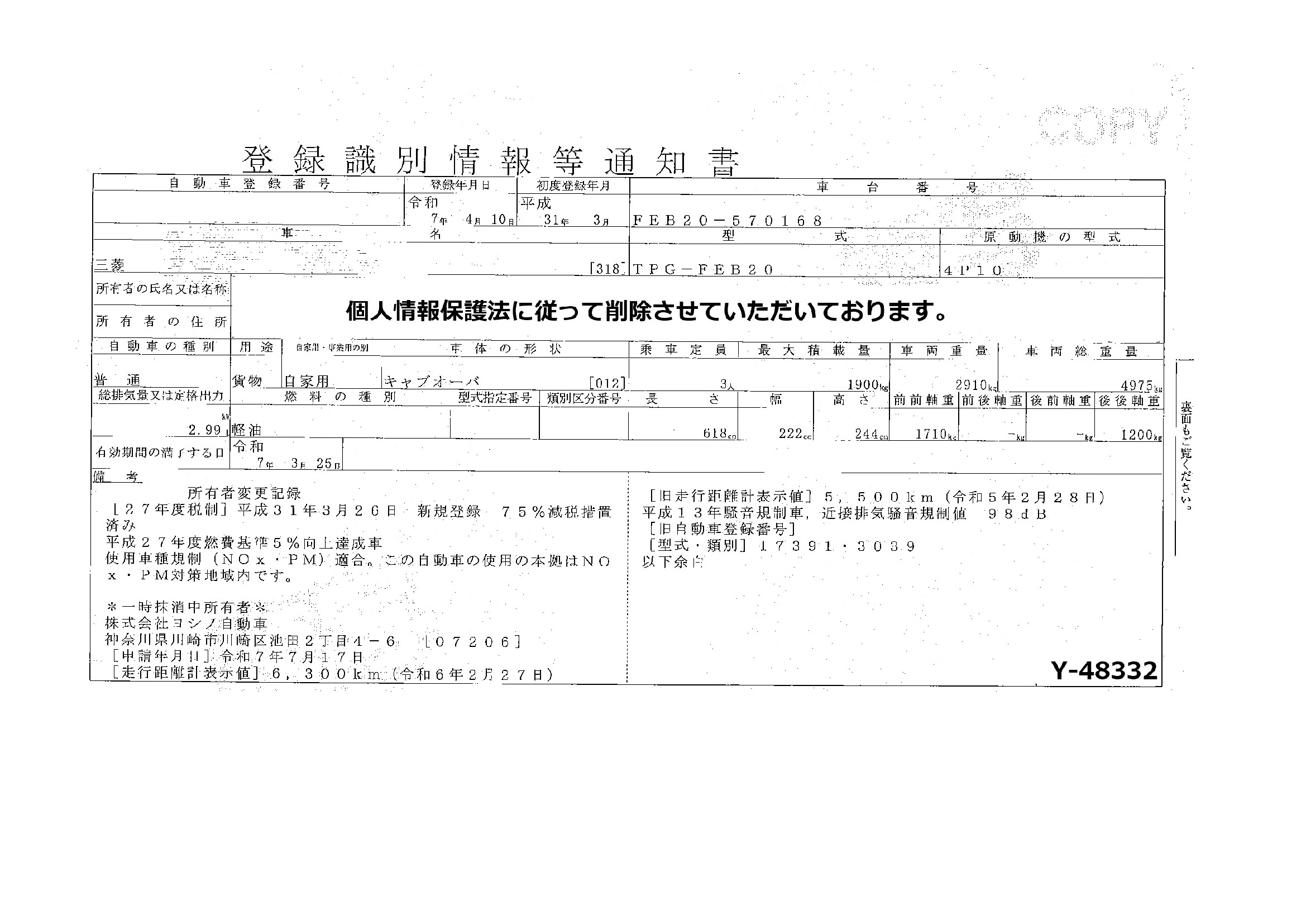トラック画像