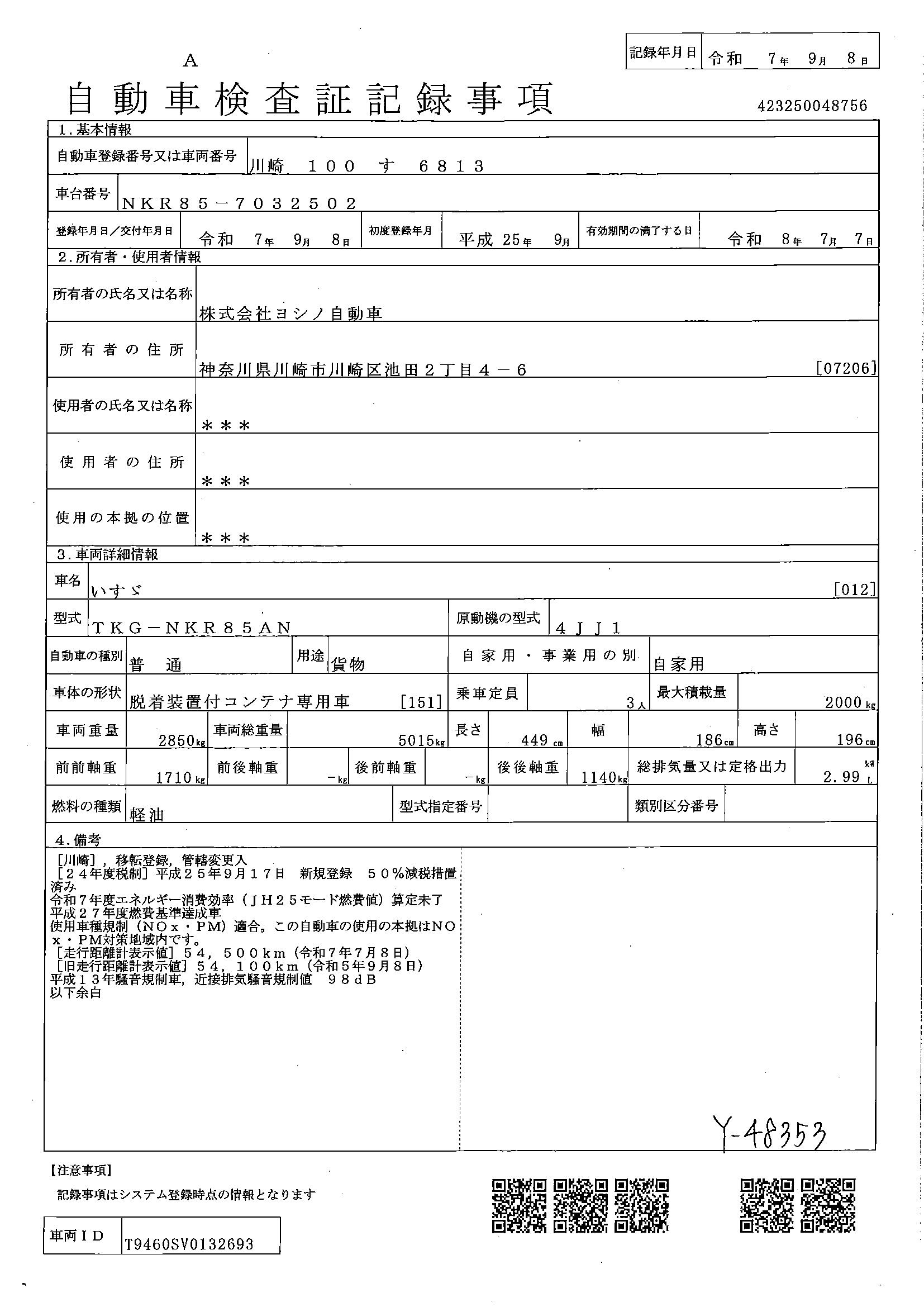 トラック画像