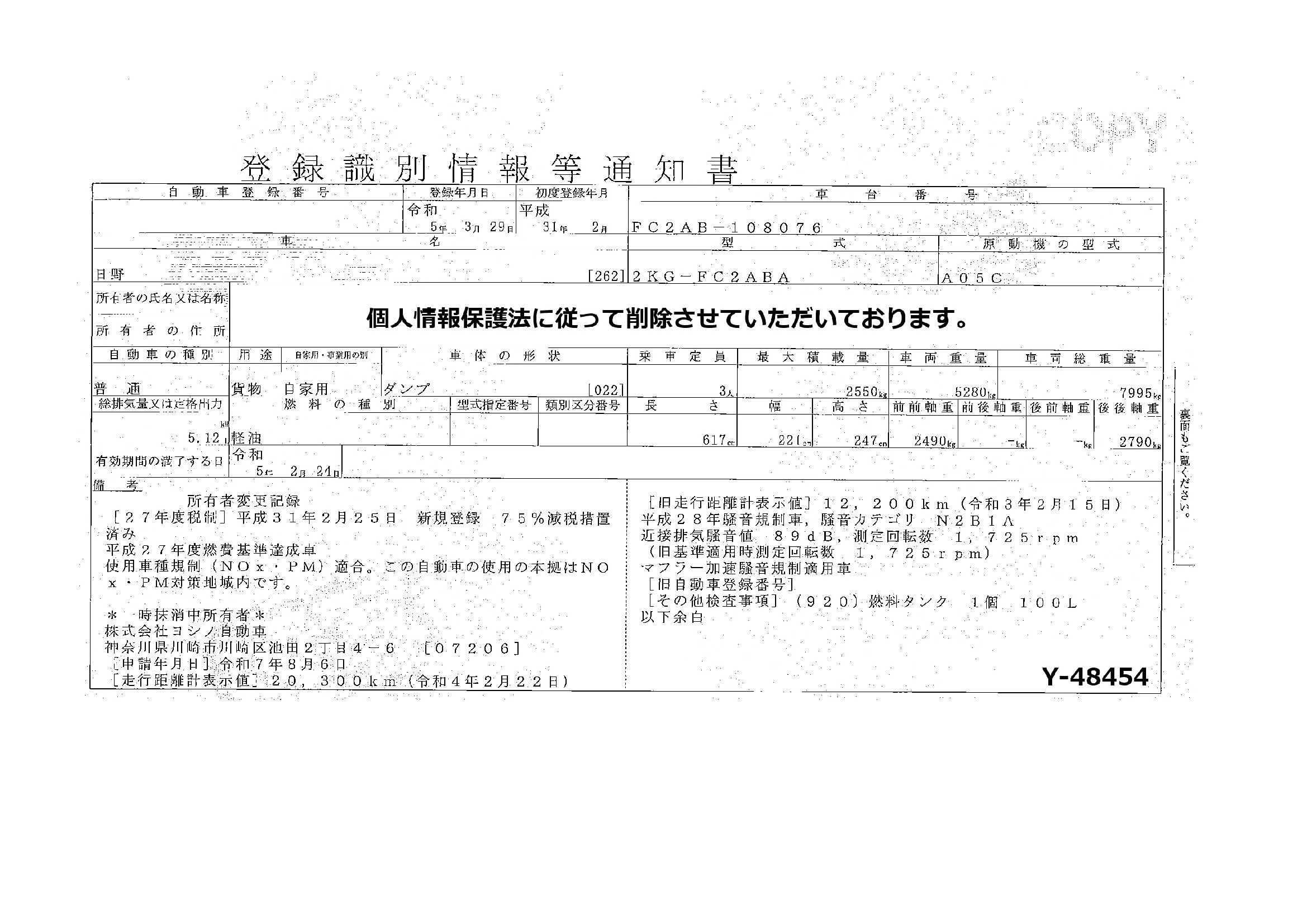 トラック画像