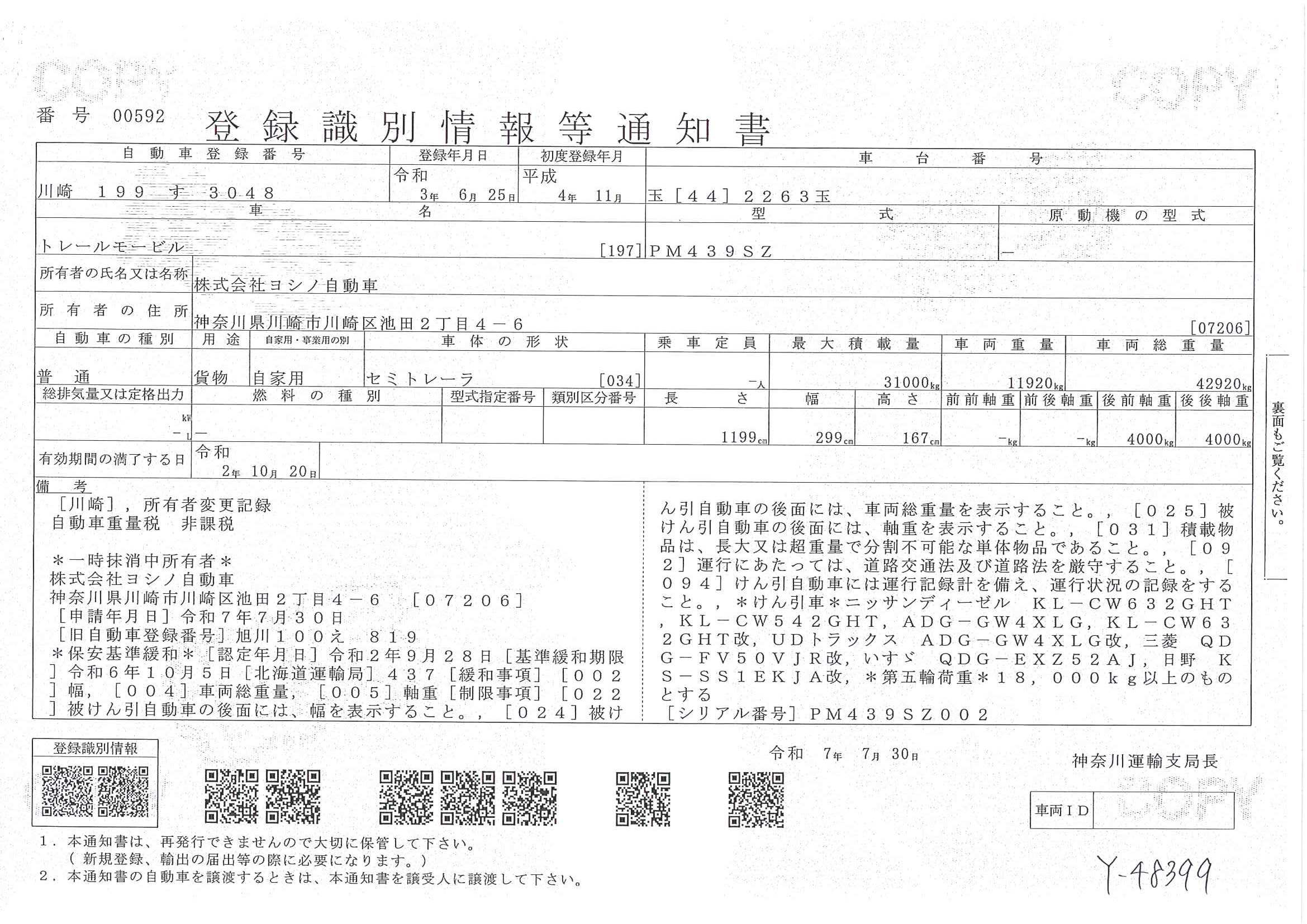 トラック画像