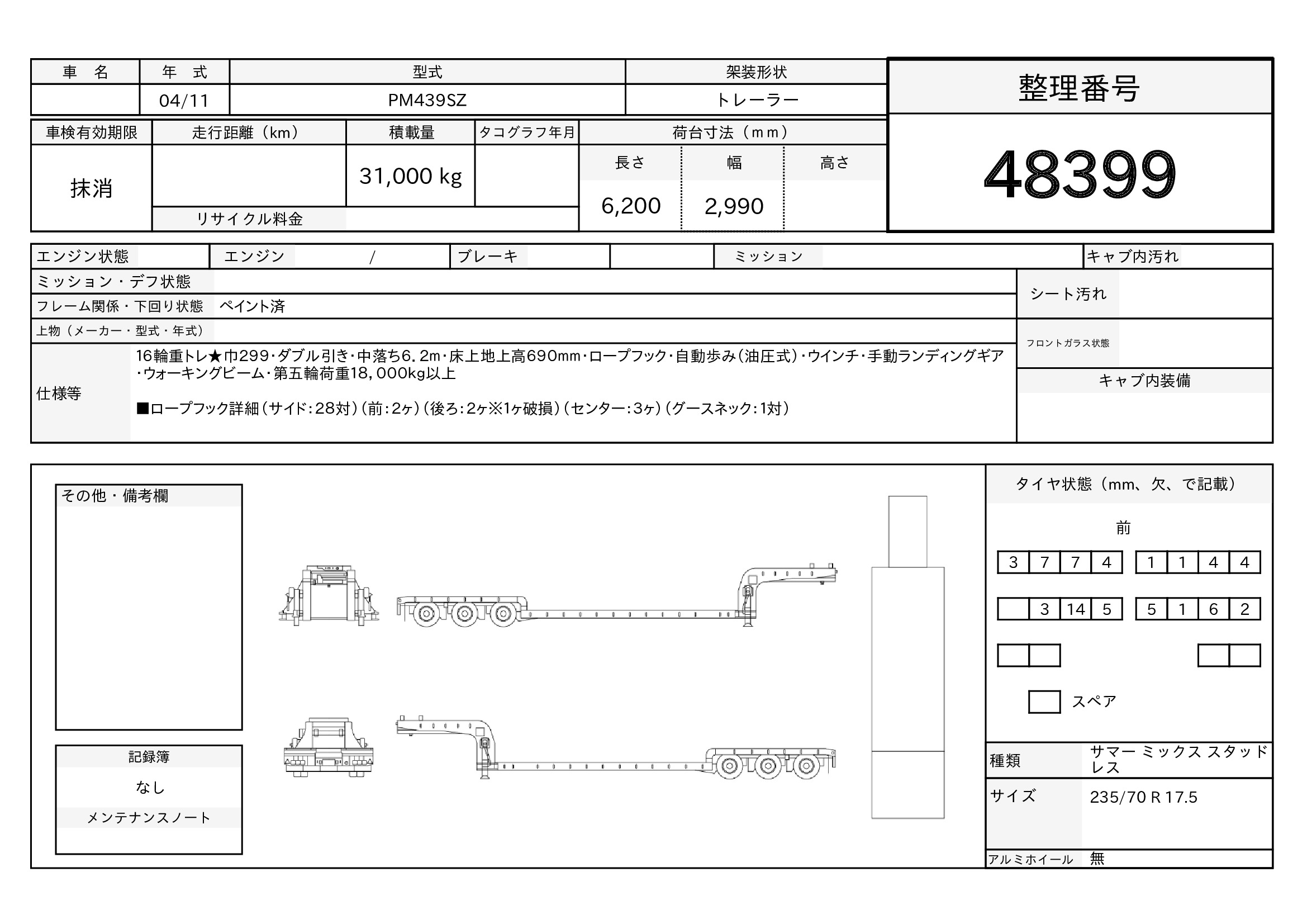 トラック画像