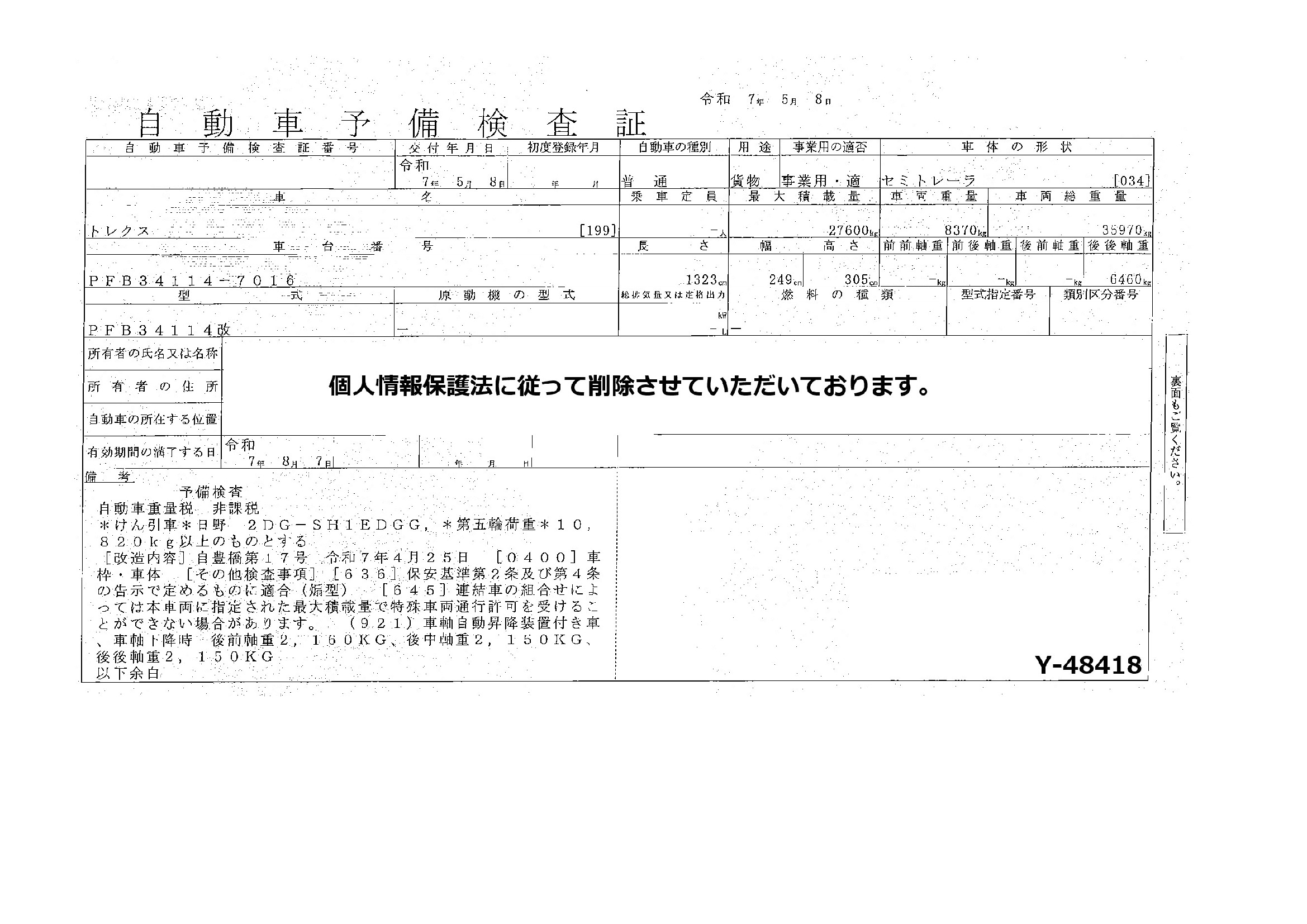 トラック画像