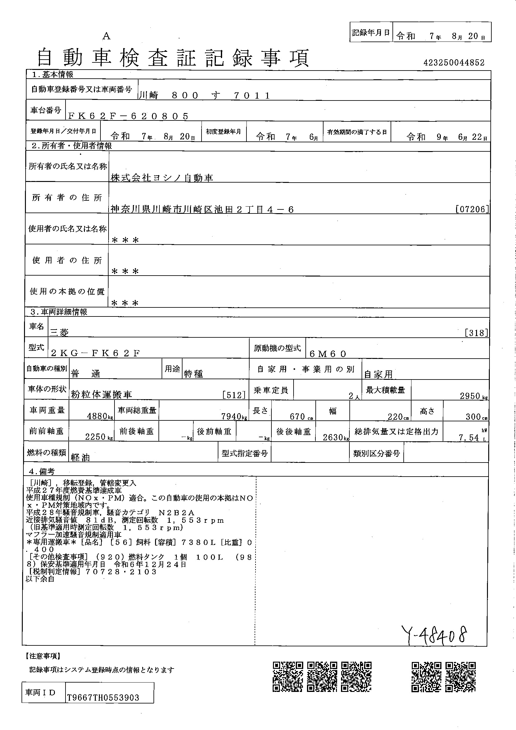 トラック画像