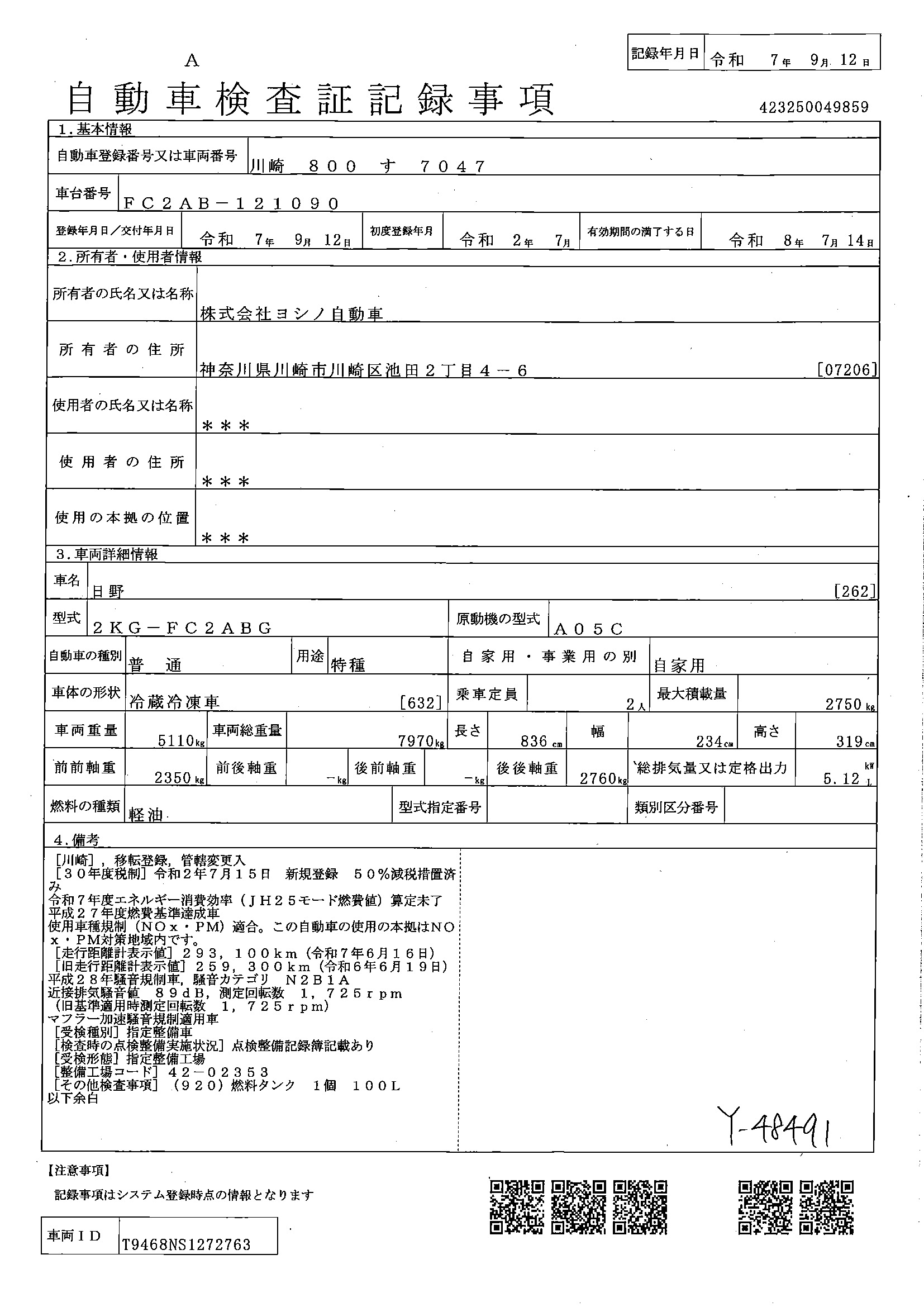 トラック画像