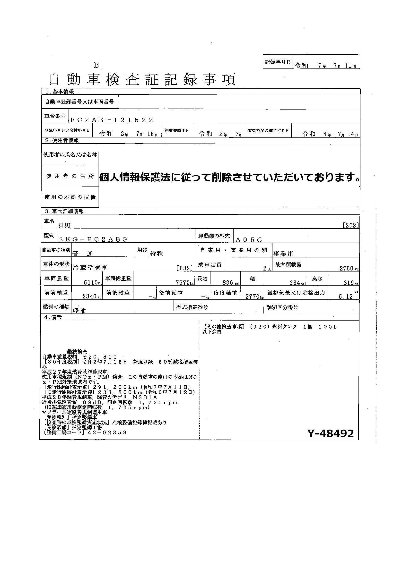 トラック画像