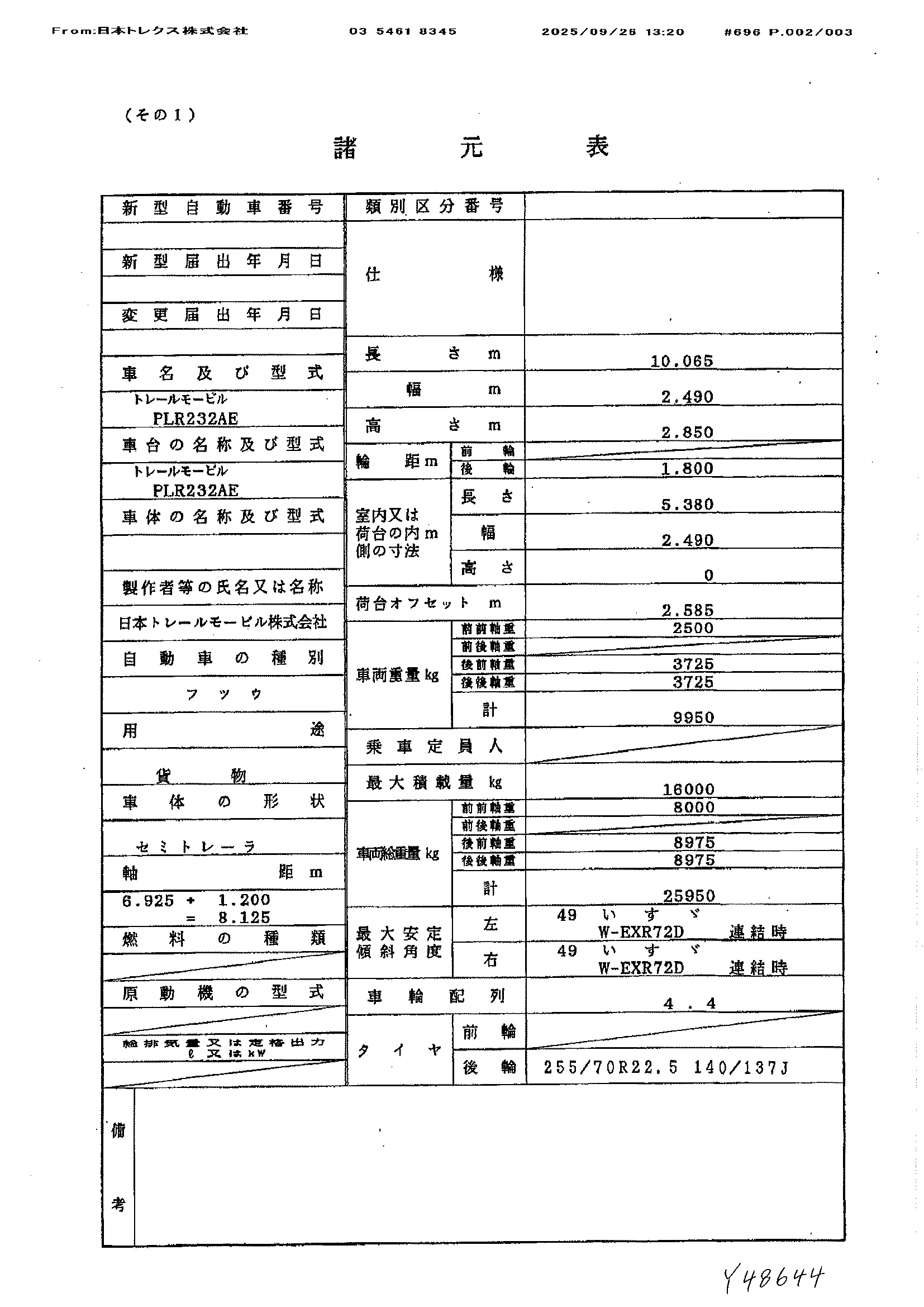 トラック画像