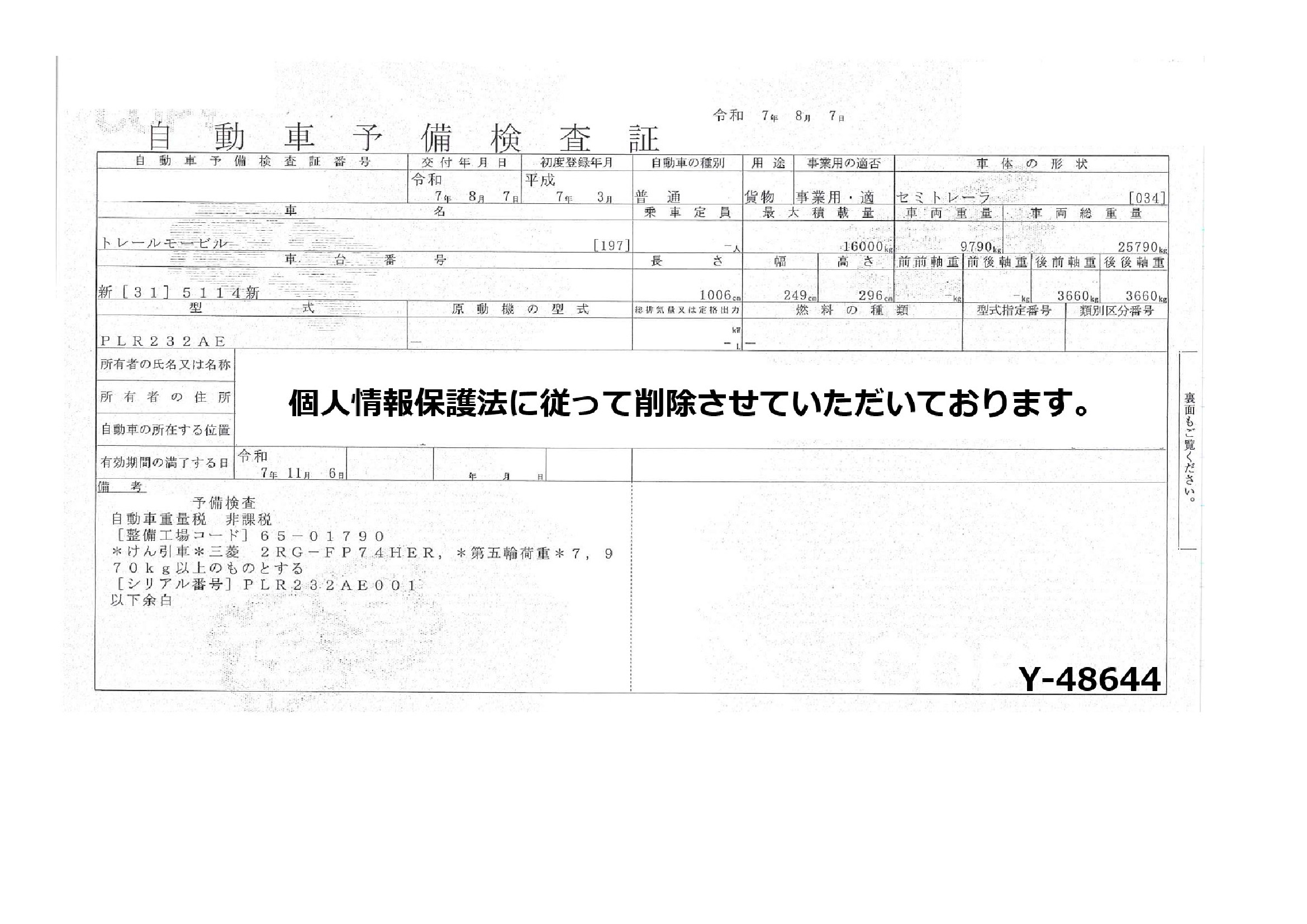 トラック画像