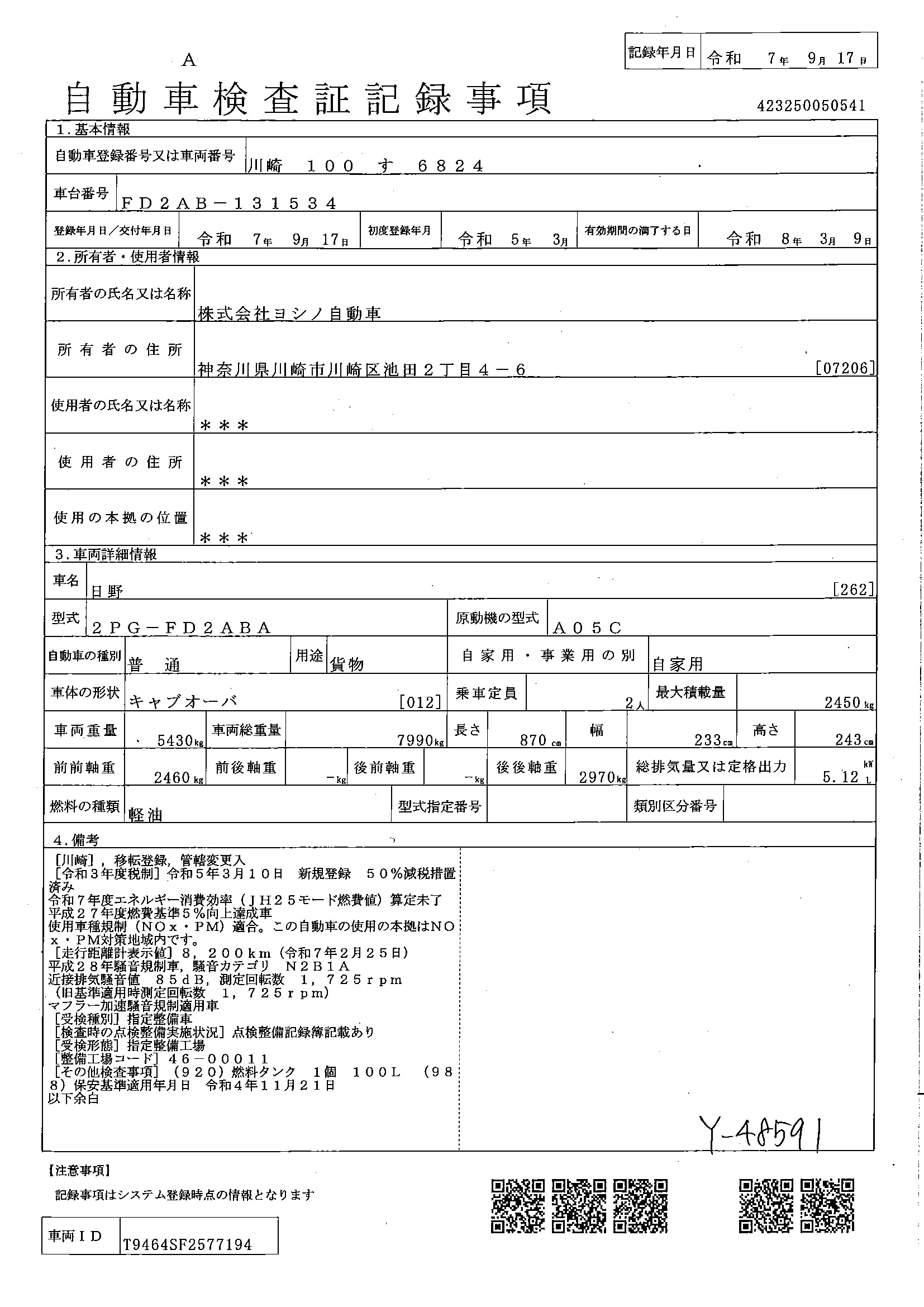 トラック画像