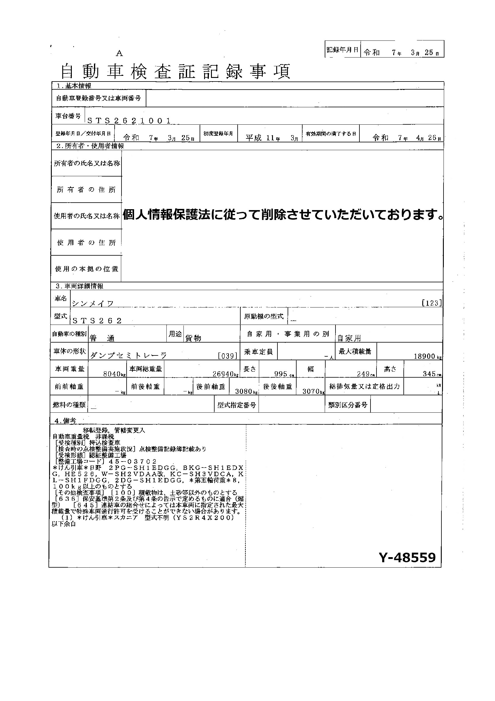 トラック画像