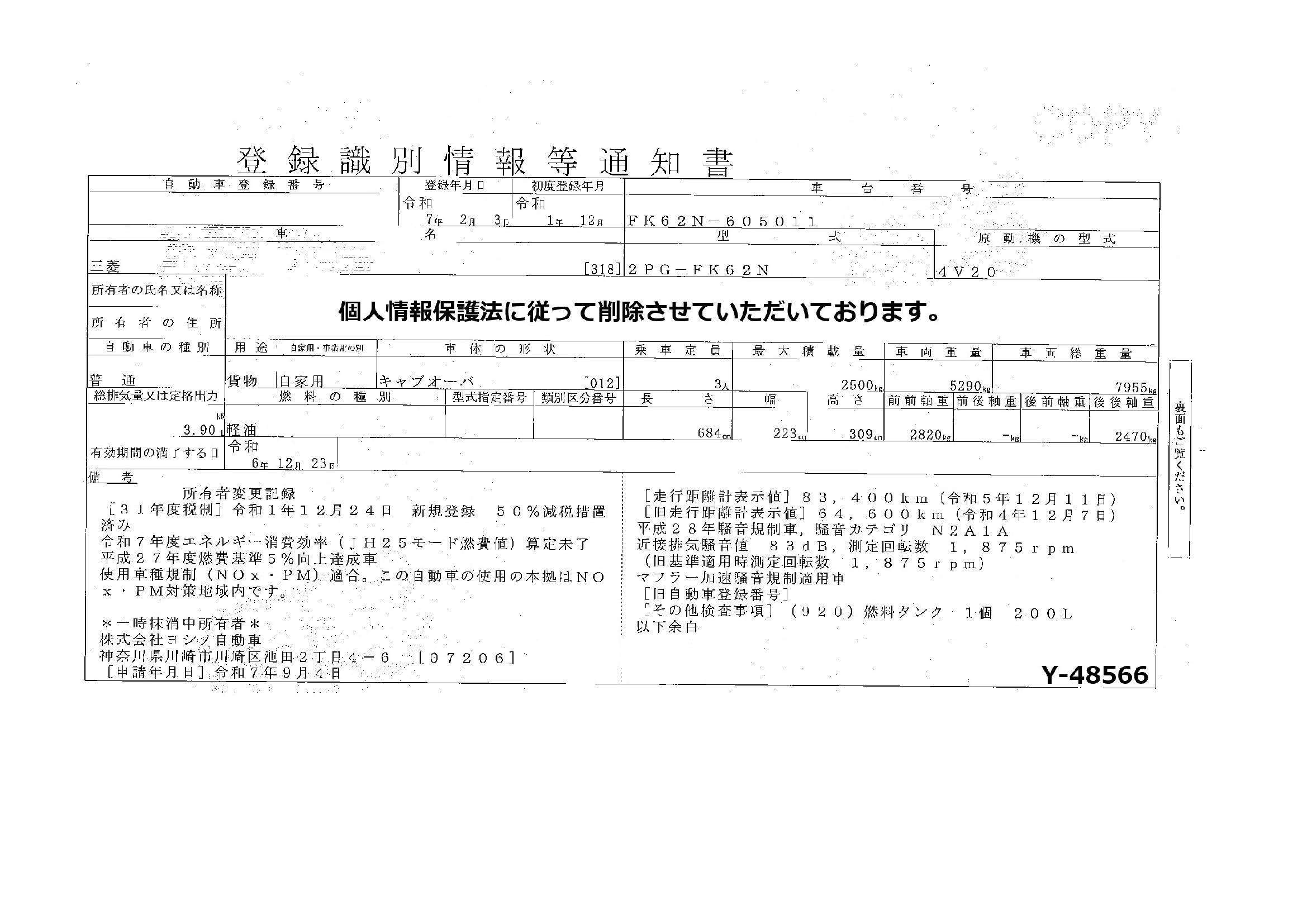 トラック画像