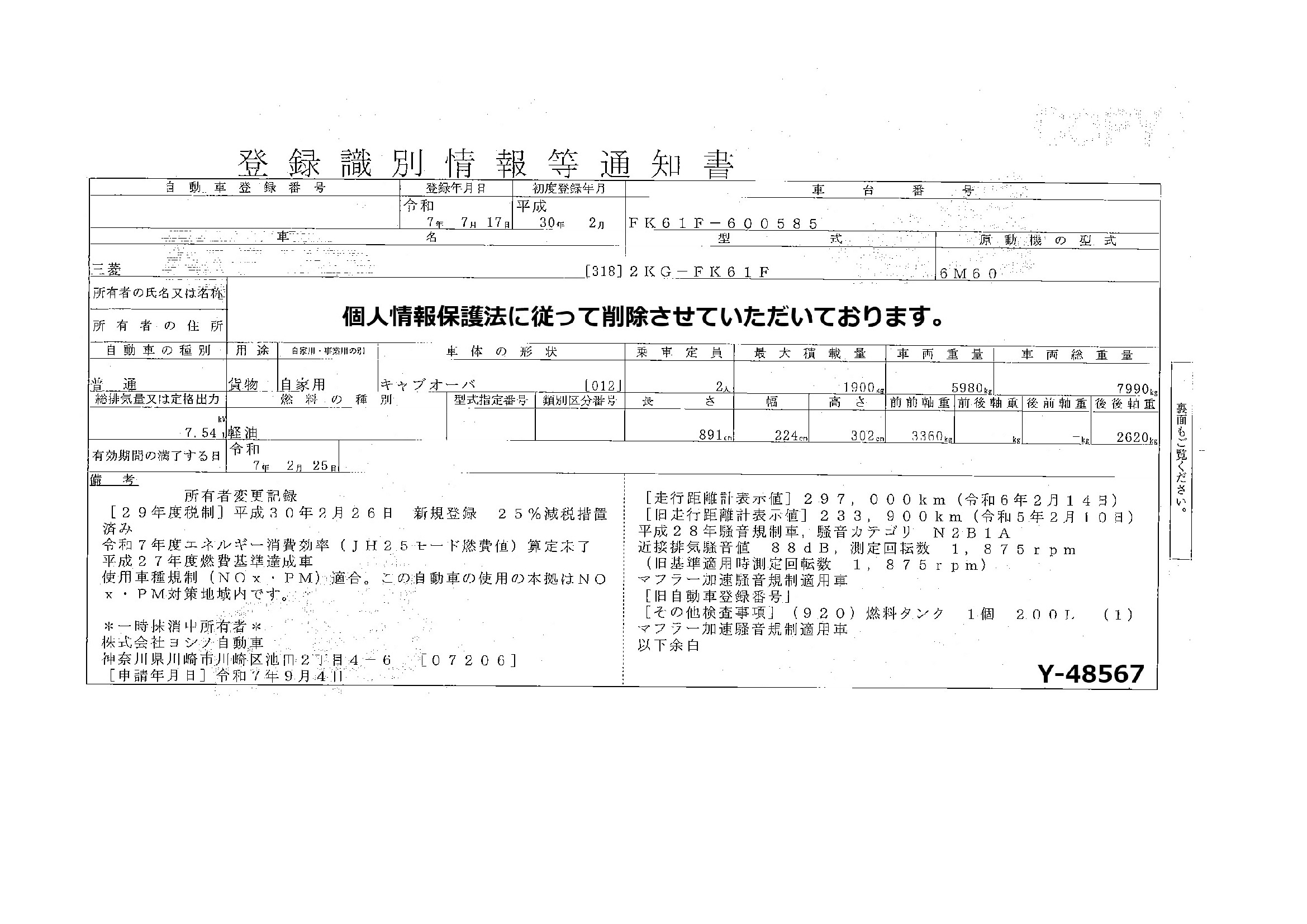 トラック画像