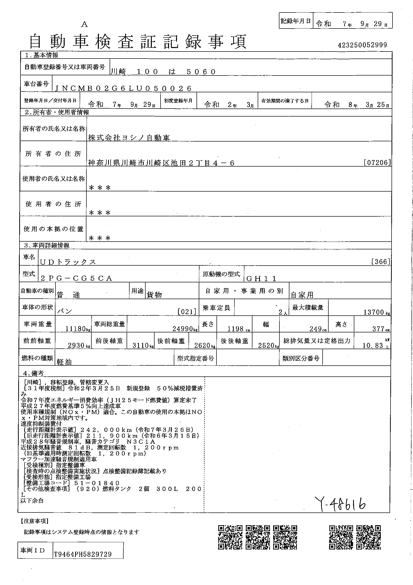 トラック画像