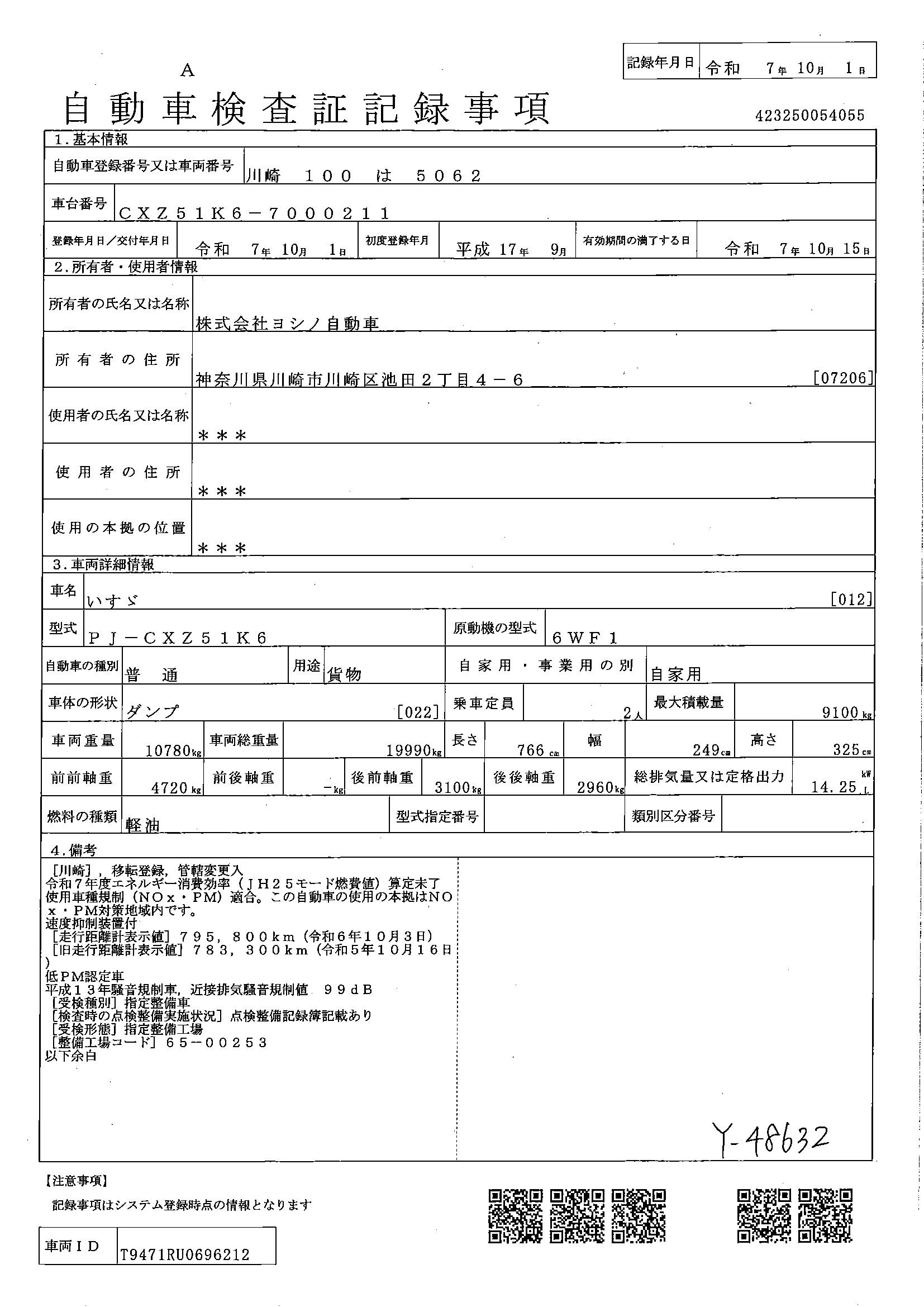 トラック画像