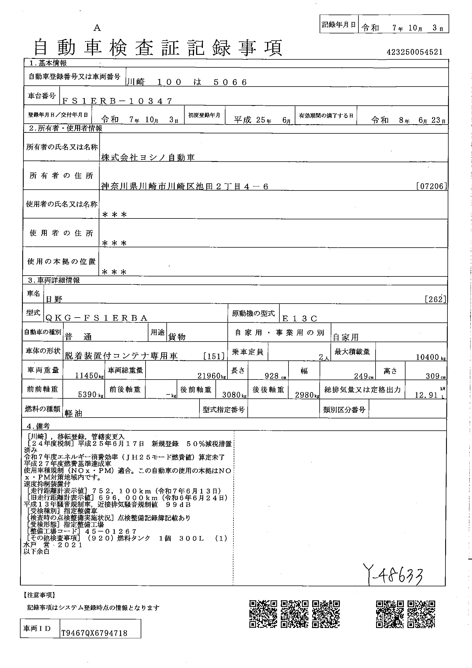 トラック画像