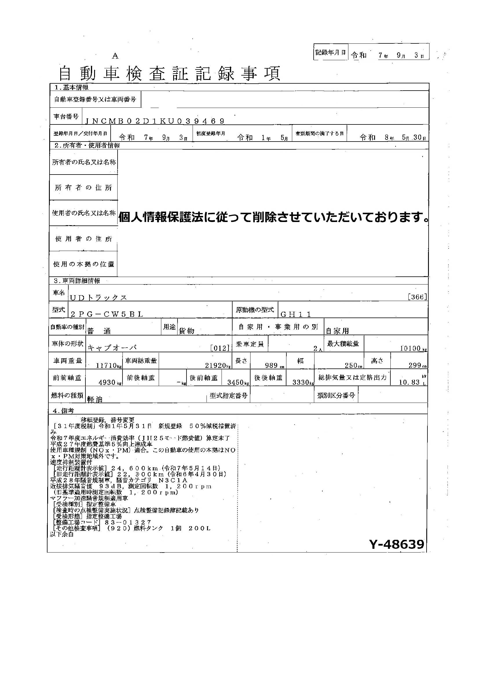 トラック画像