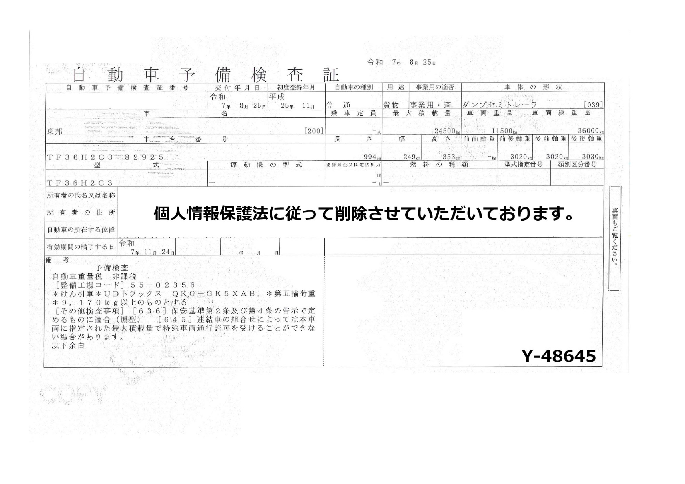 トラック画像