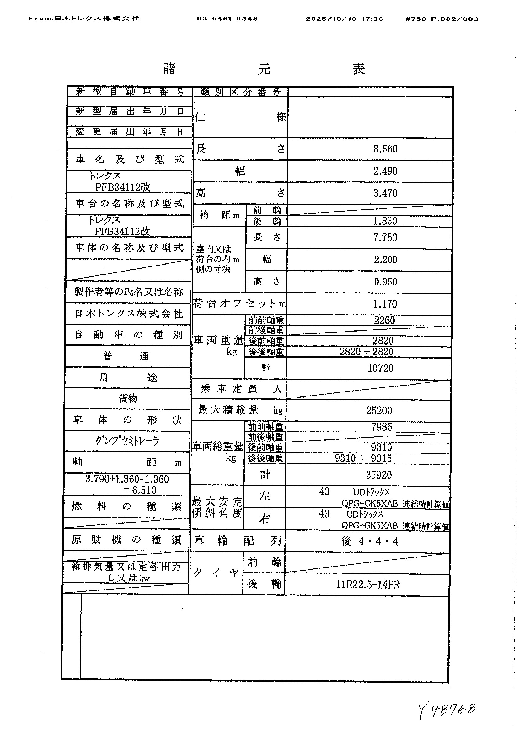 トラック画像