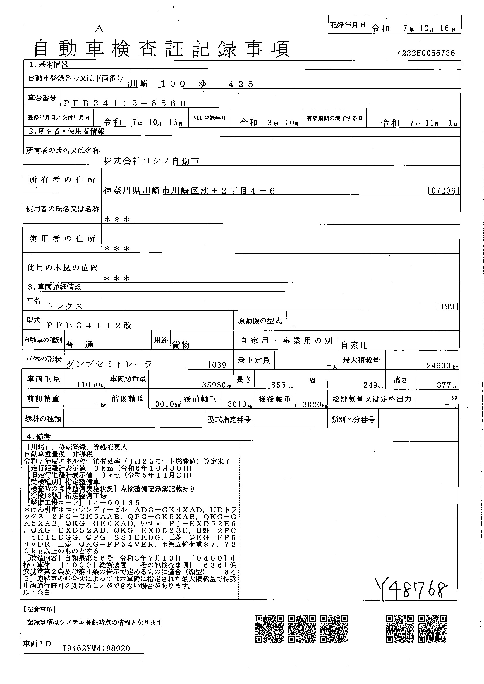 トラック画像