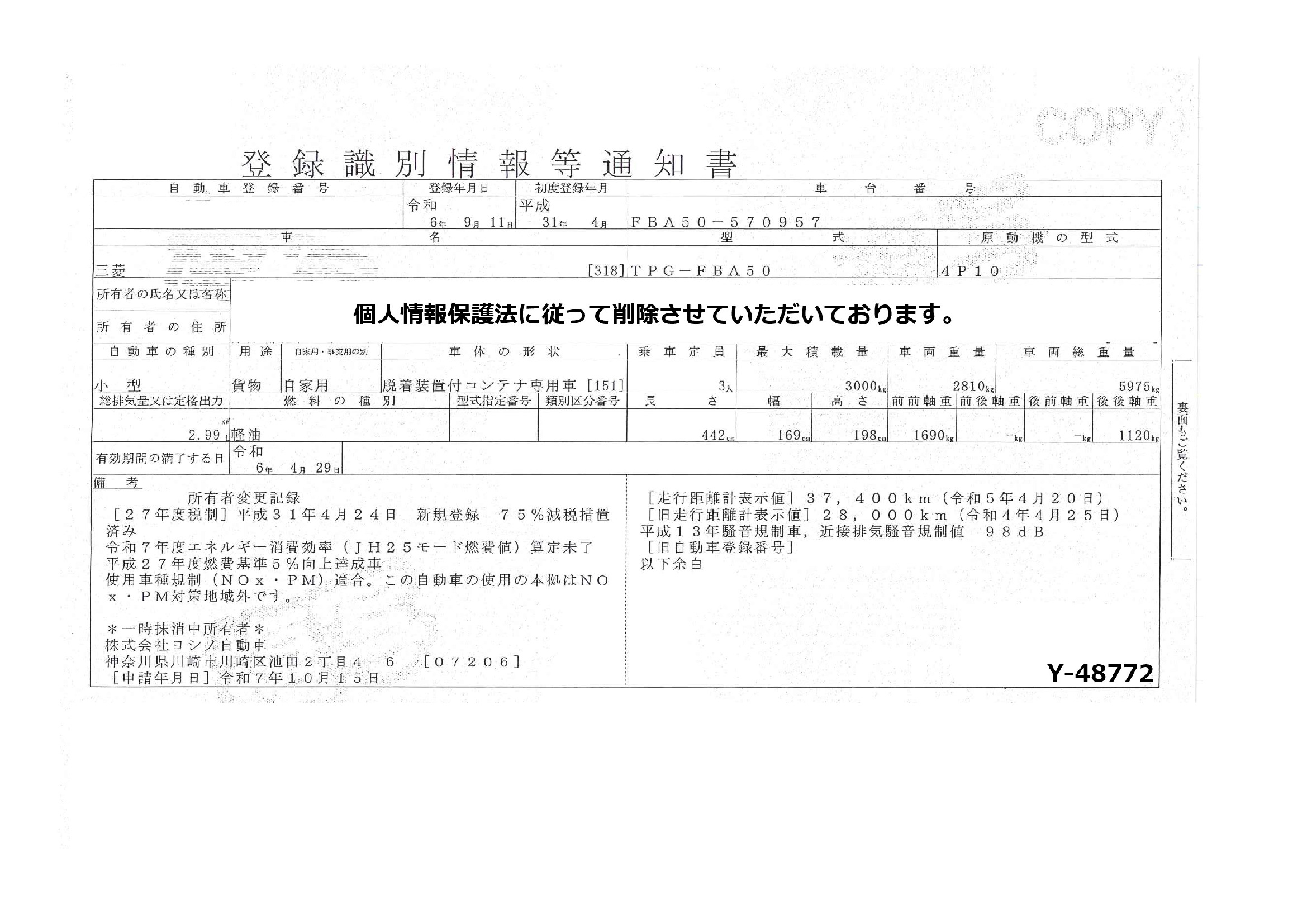 トラック画像