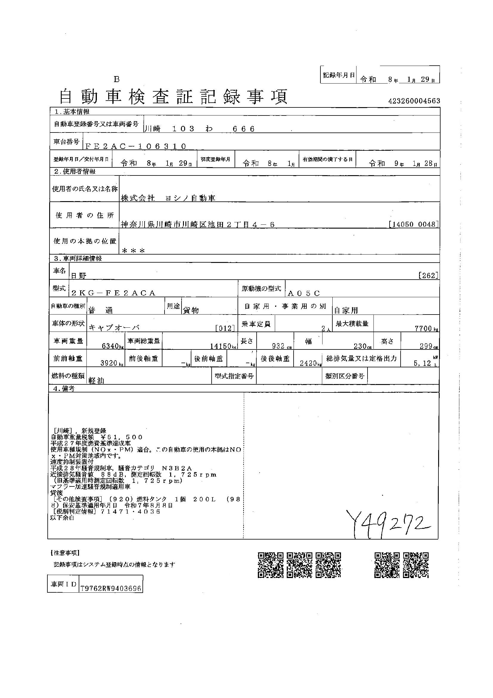 トラック画像