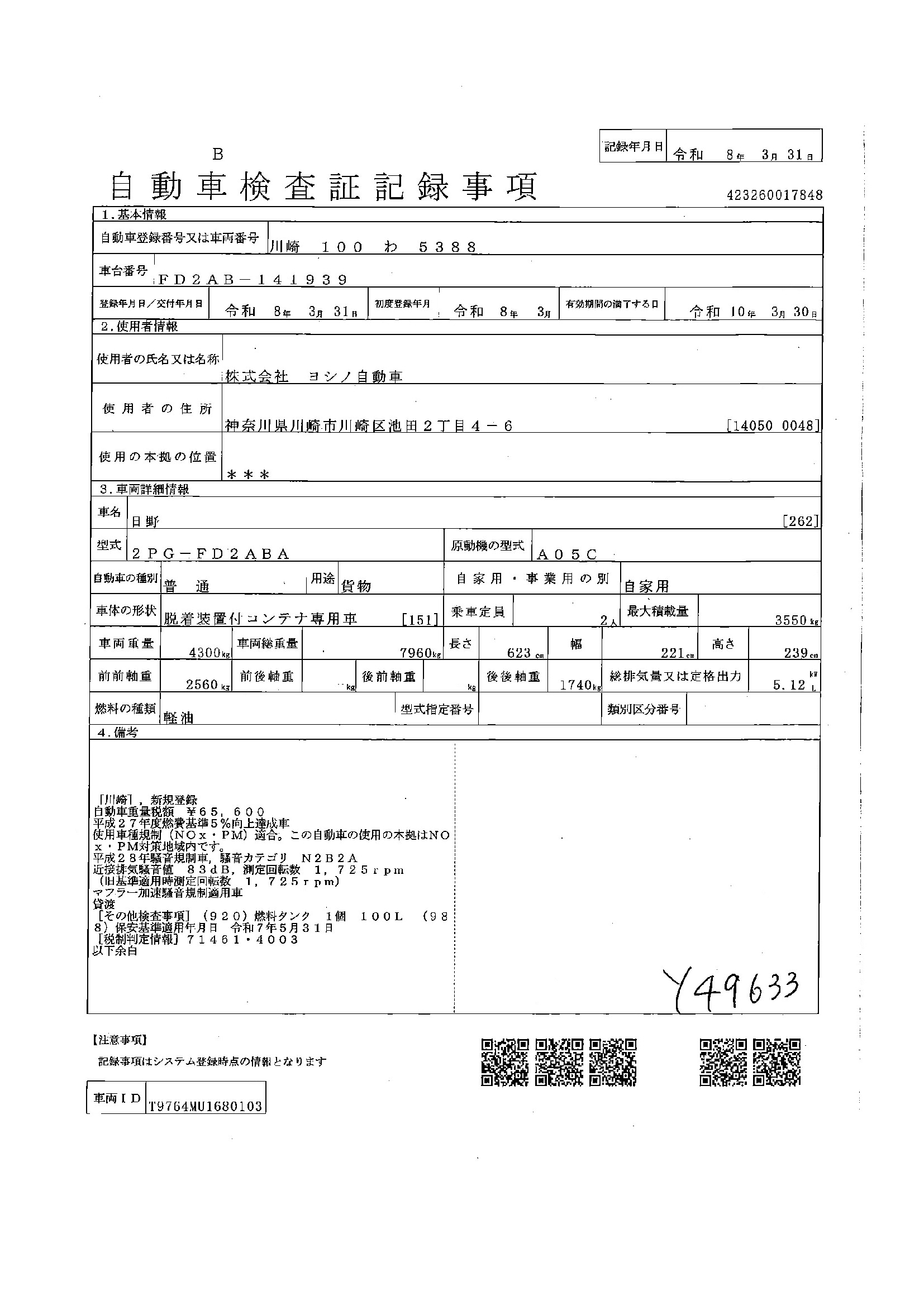 トラック画像