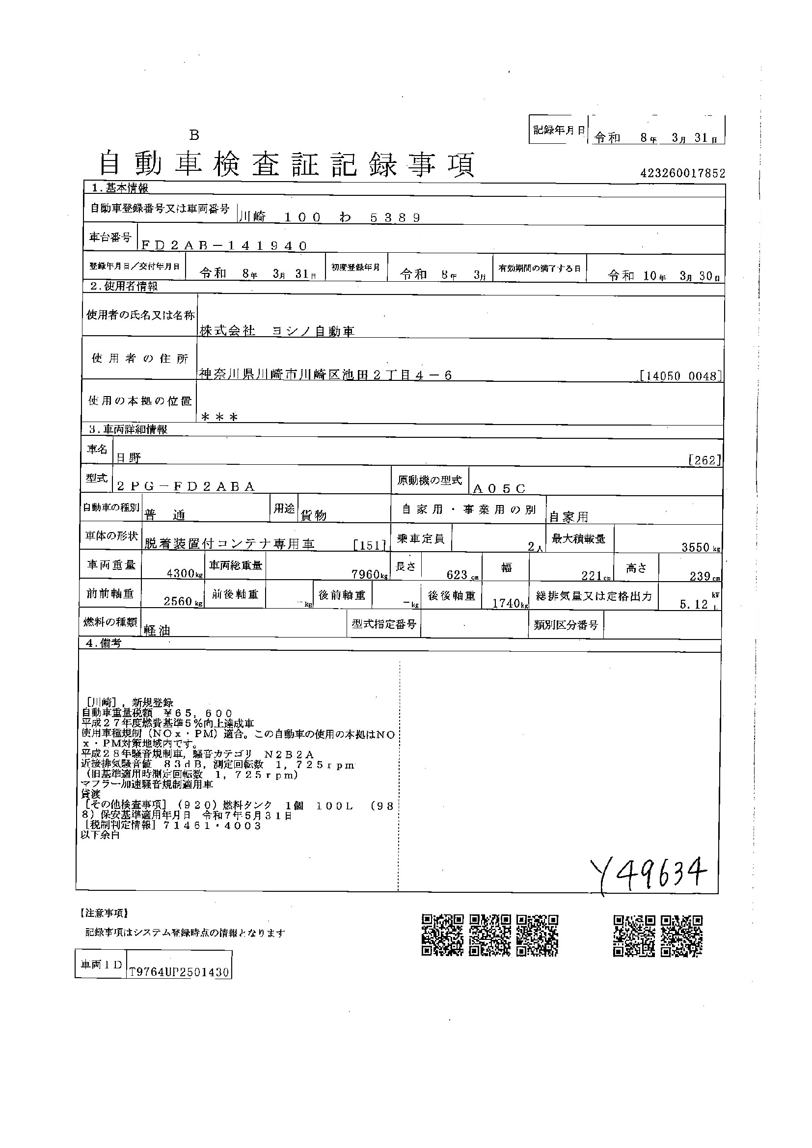 トラック画像