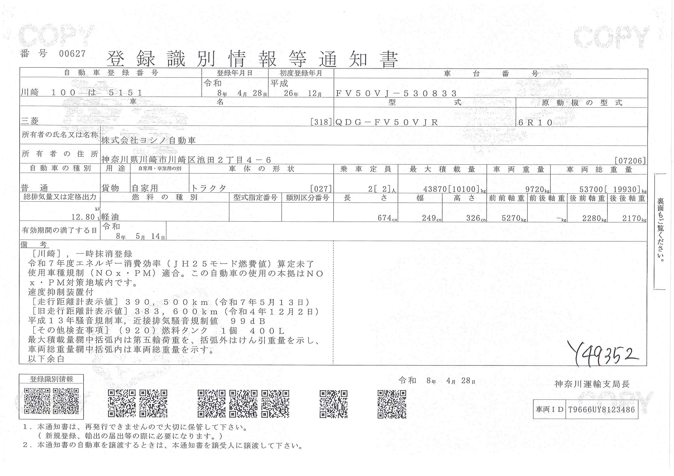 トラック画像