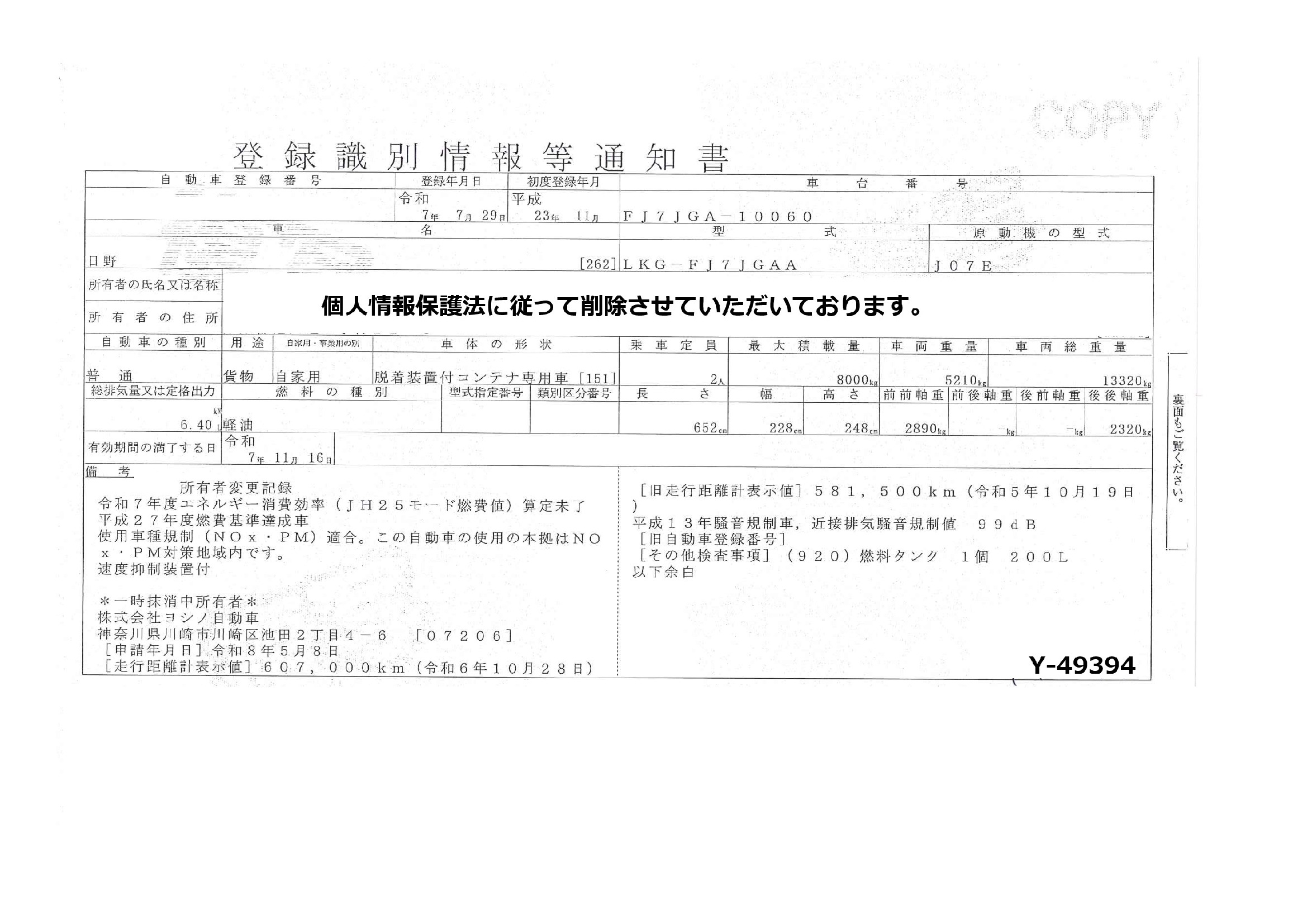 トラック画像
