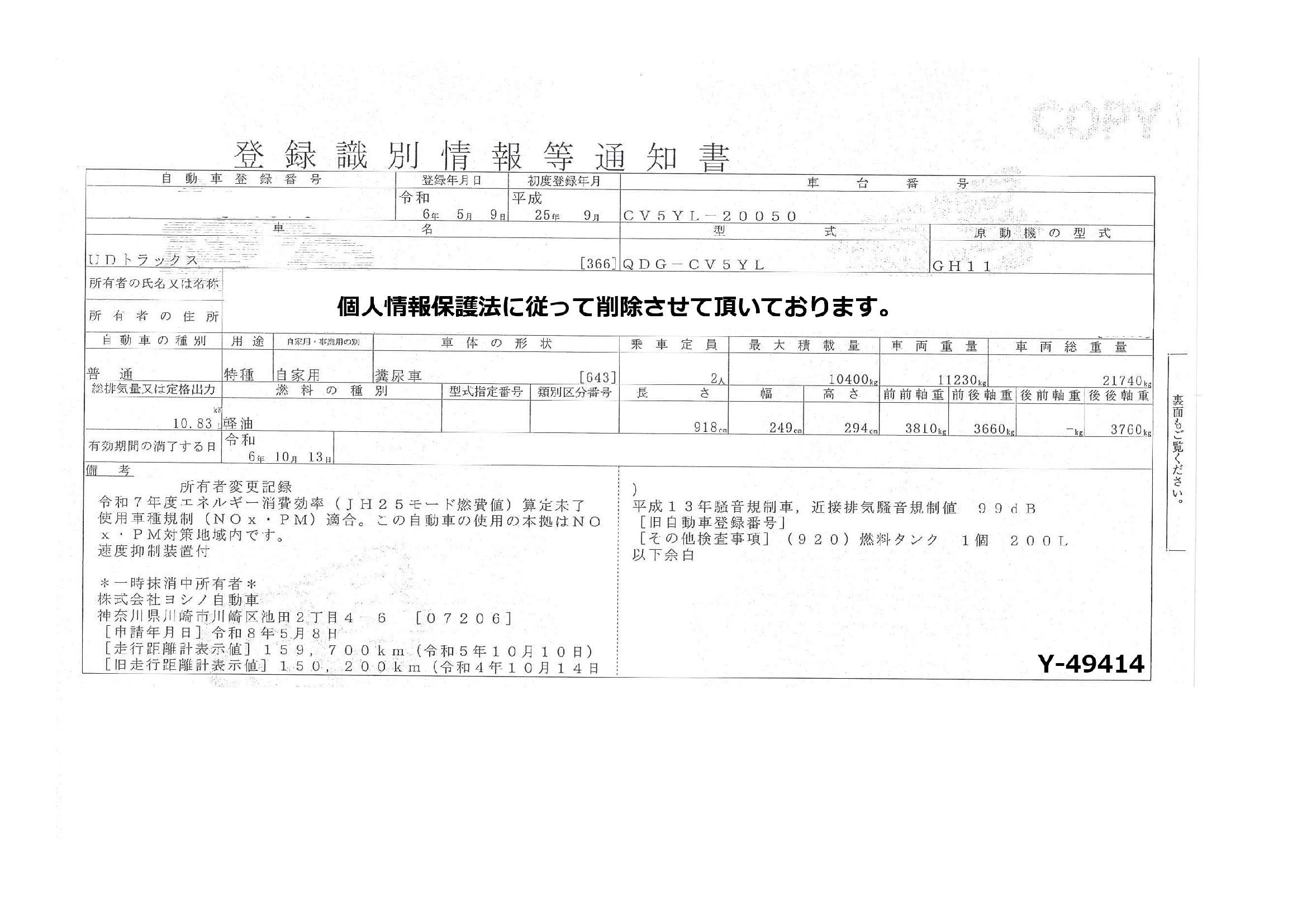 トラック画像