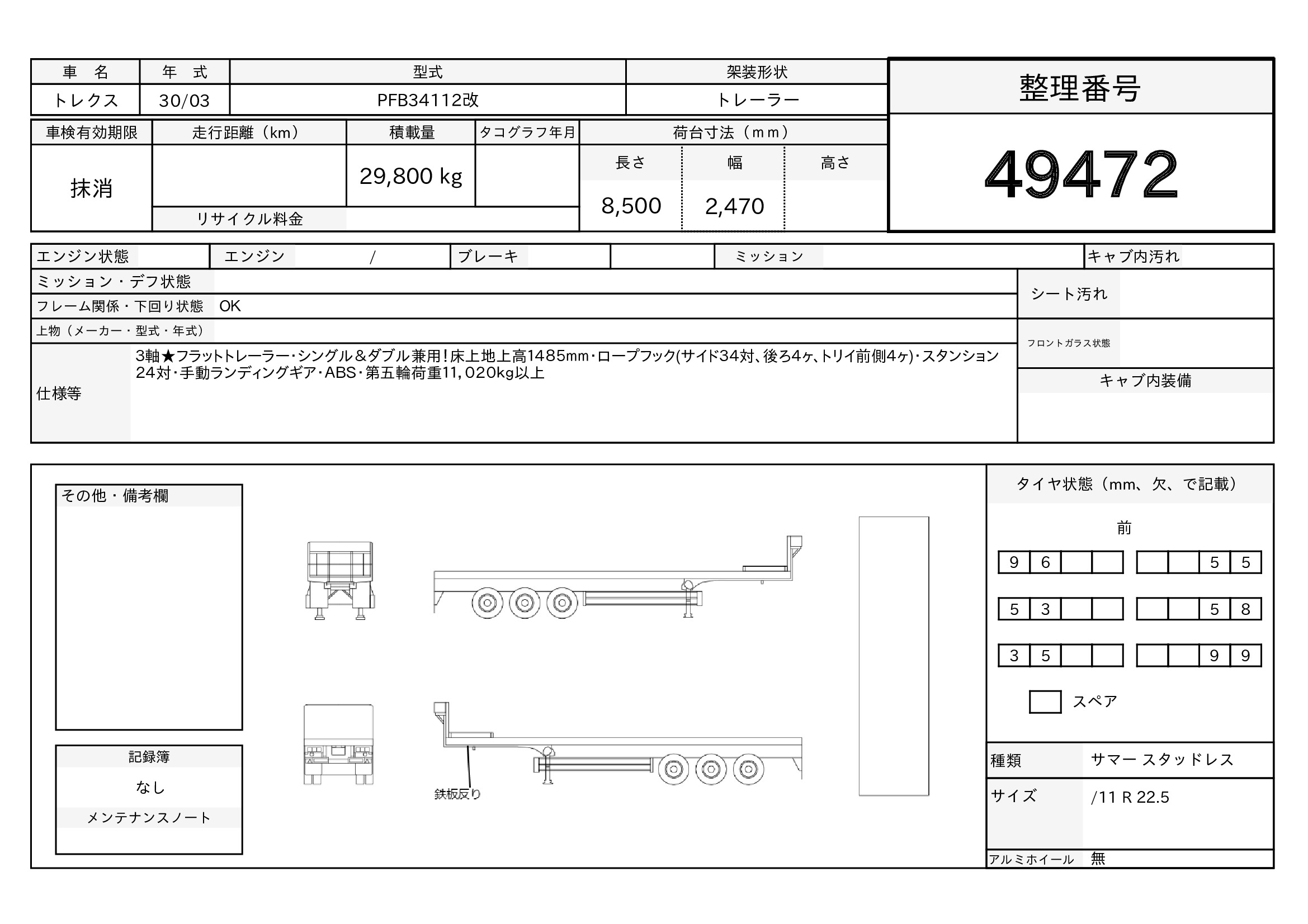 トラック画像