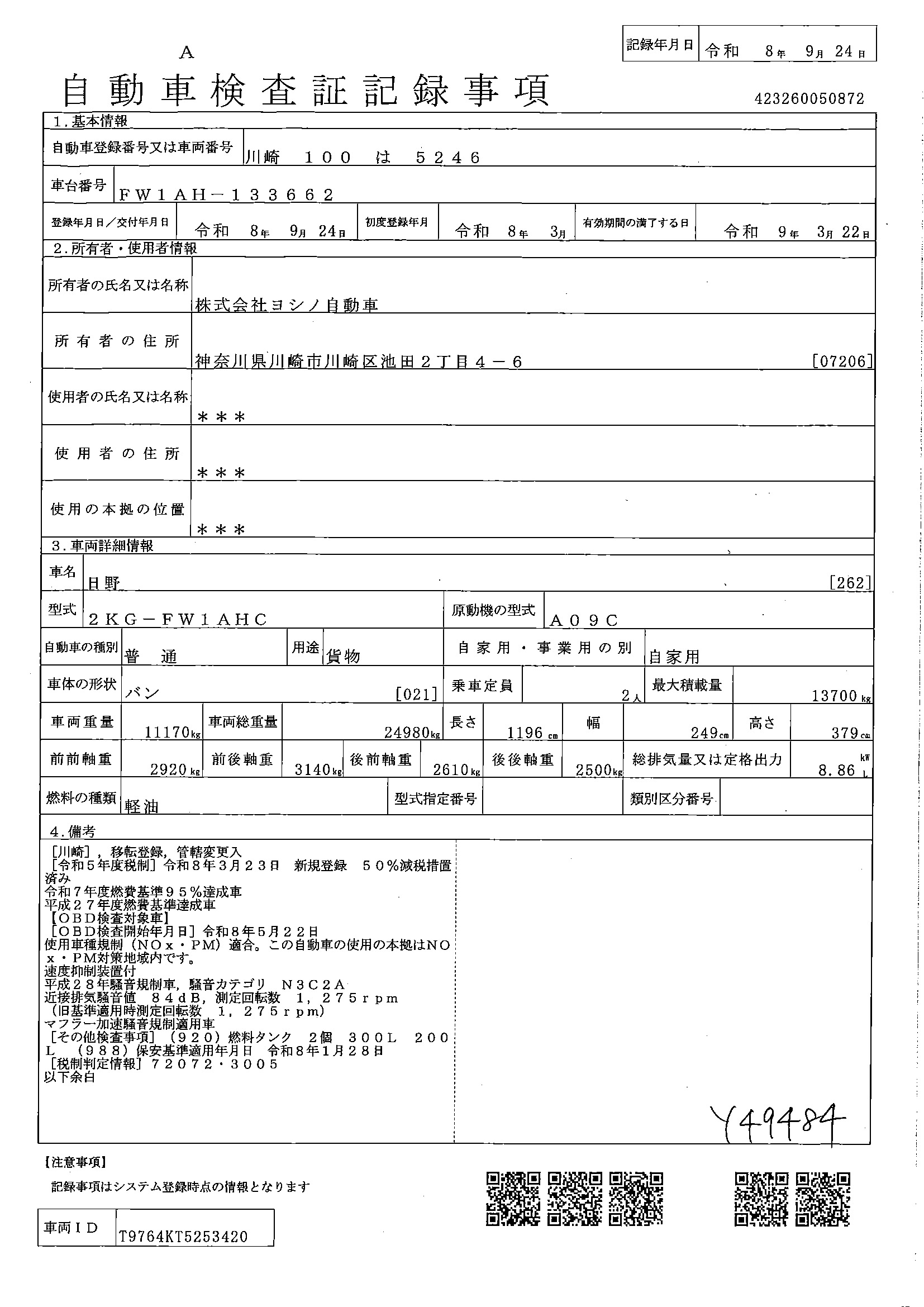 トラック画像