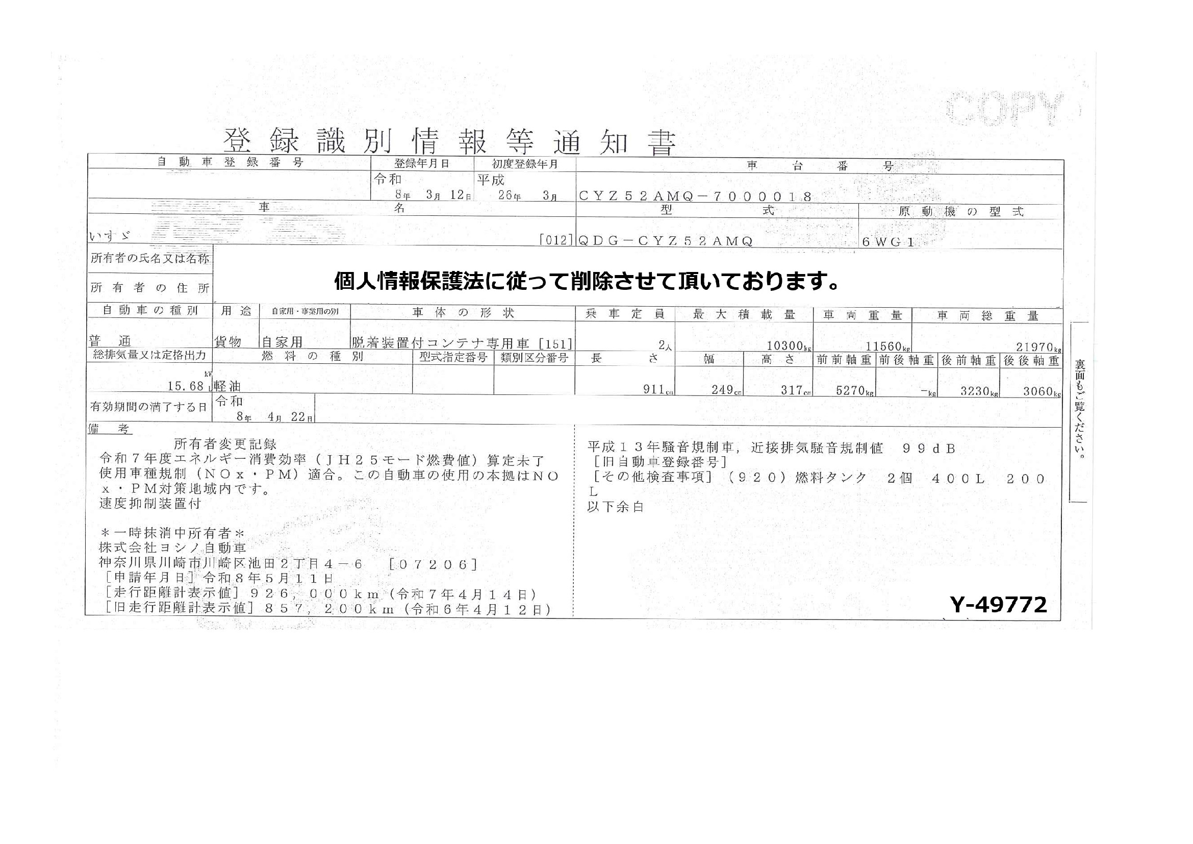 トラック画像