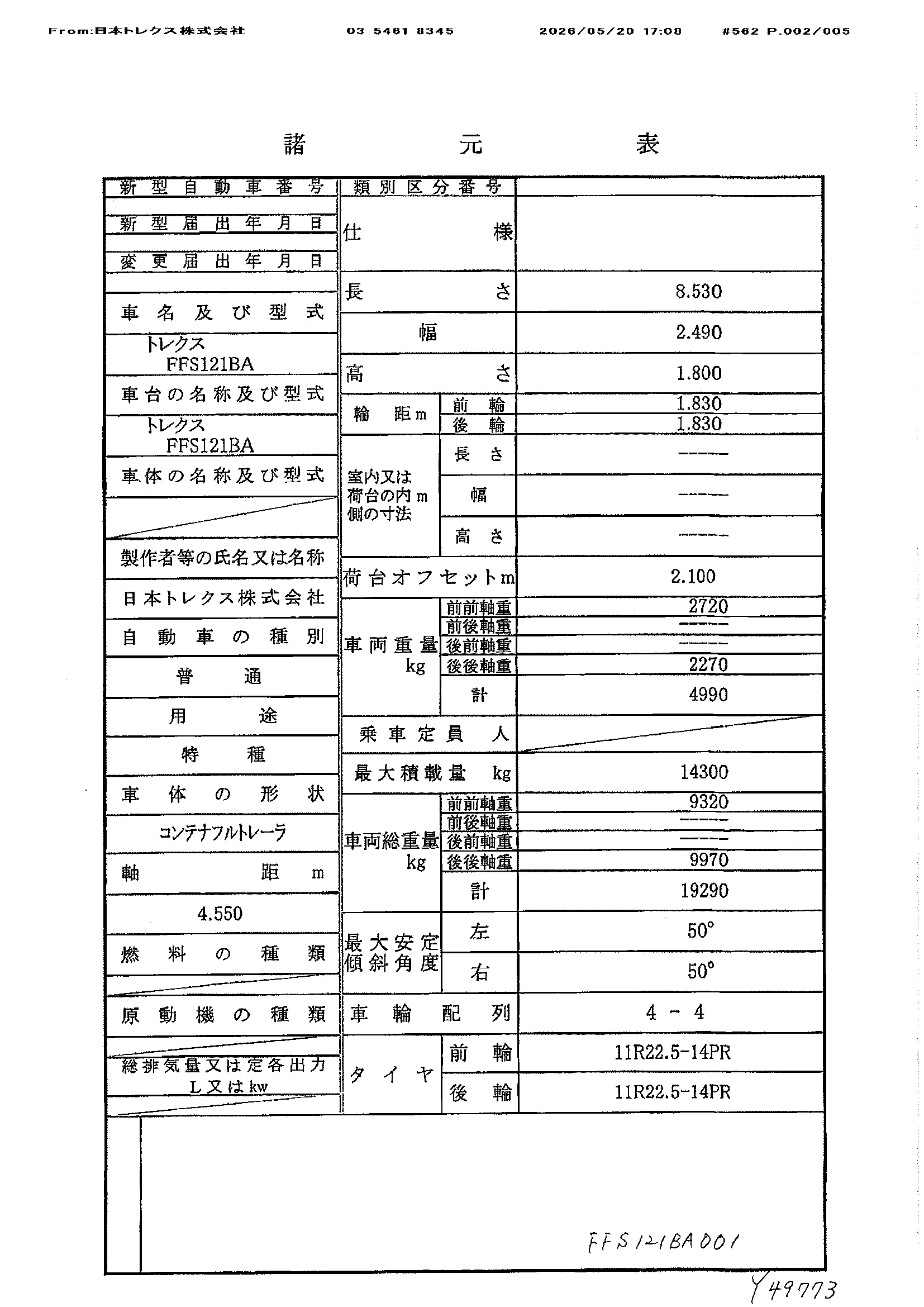 トラック画像