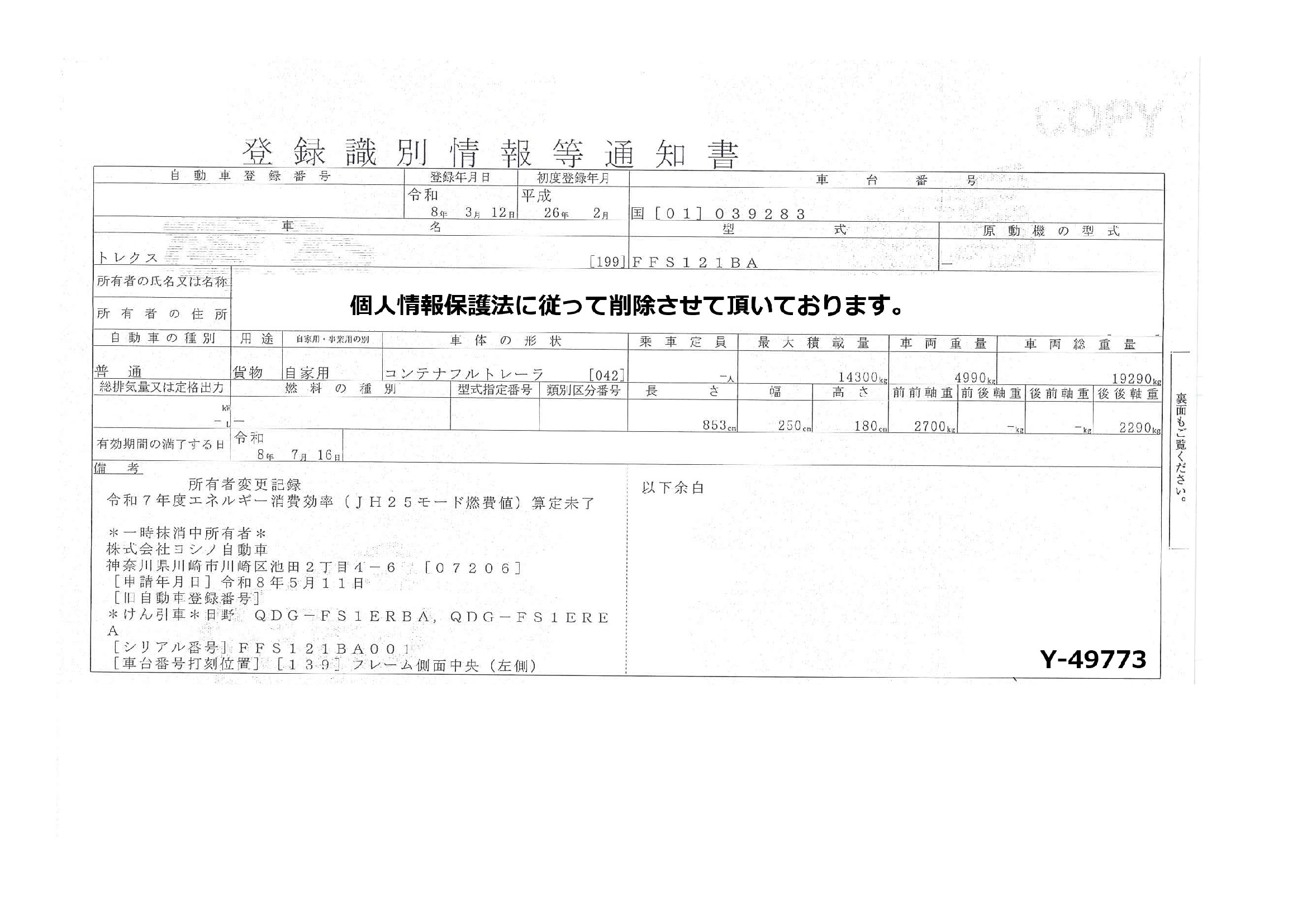 トラック画像