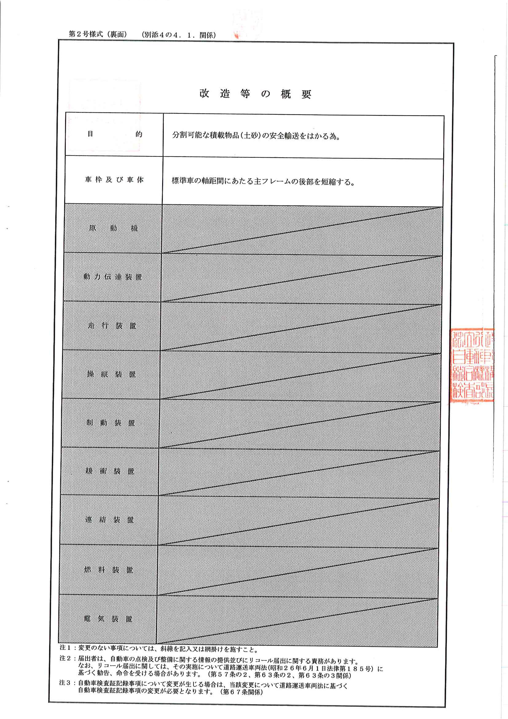 トラック画像