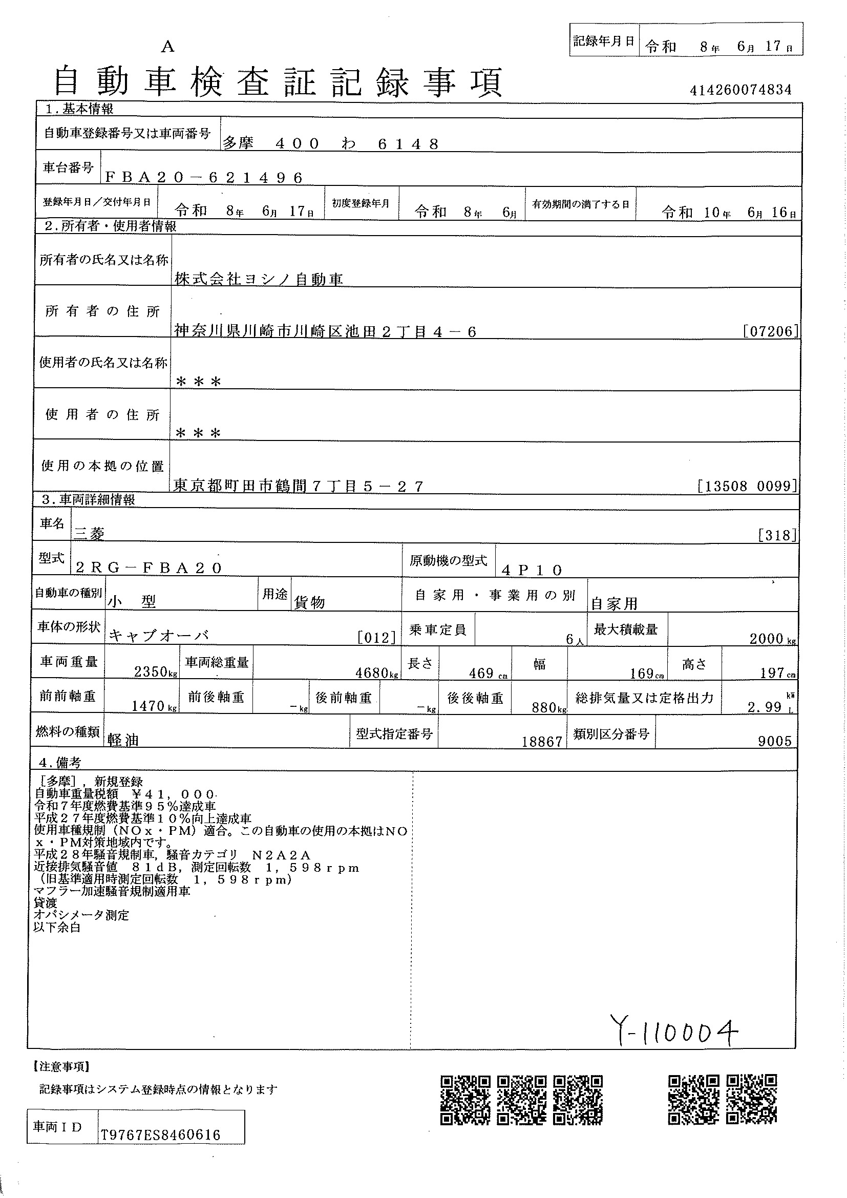 トラック画像