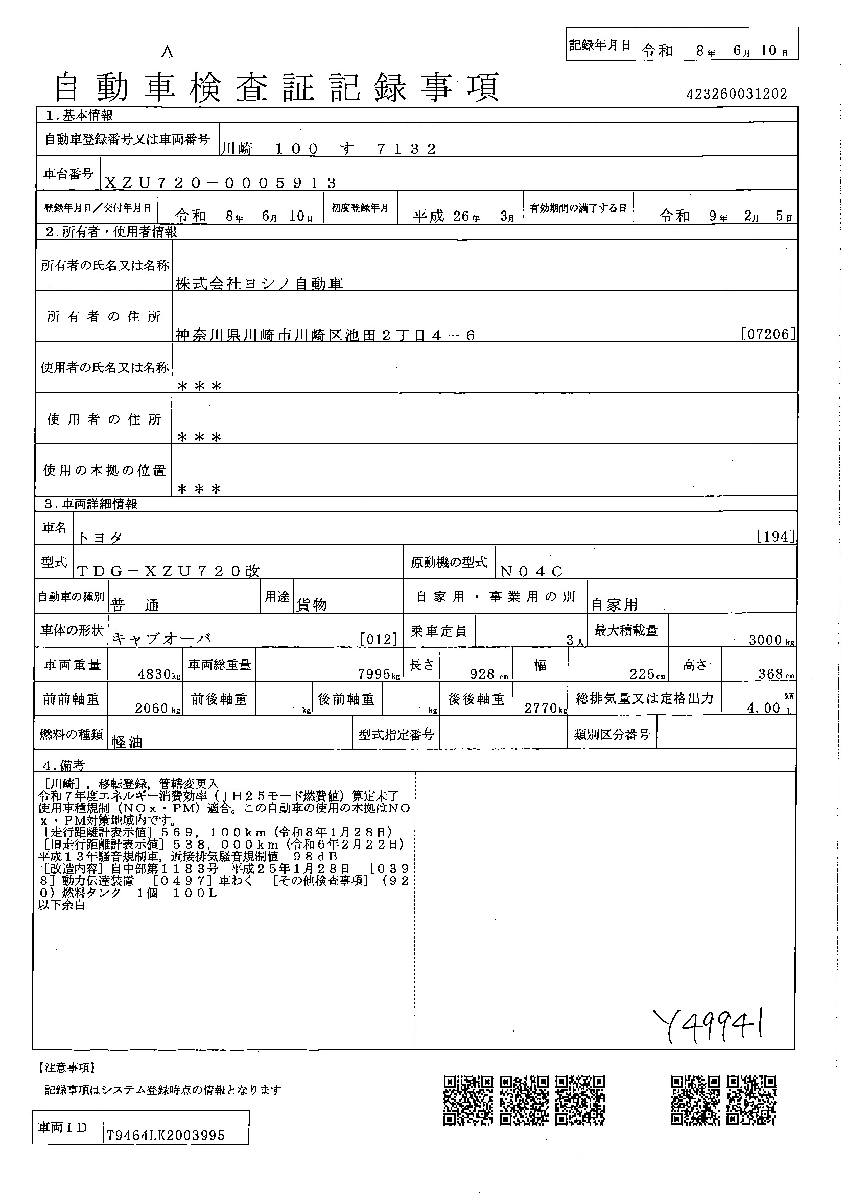 トラック画像