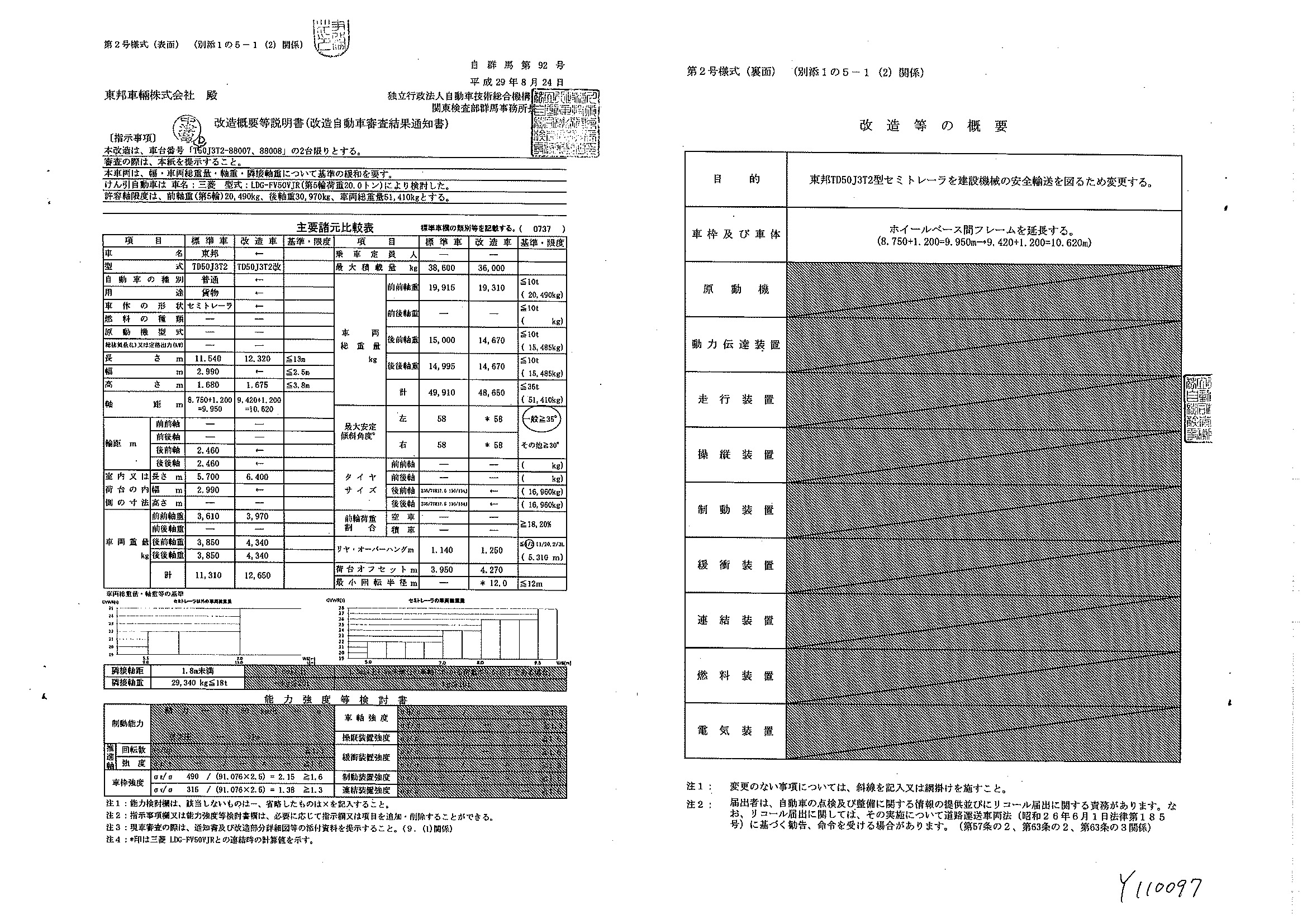 トラック画像