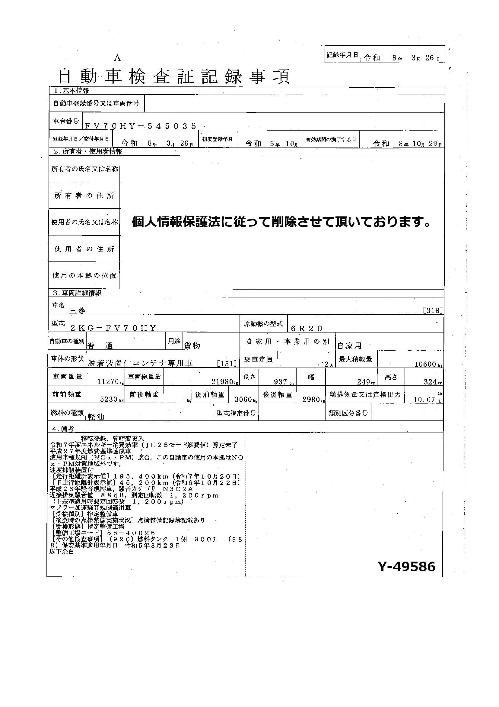 トラック画像