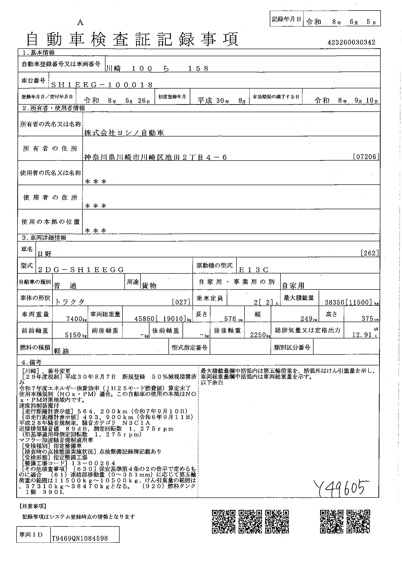 トラック画像